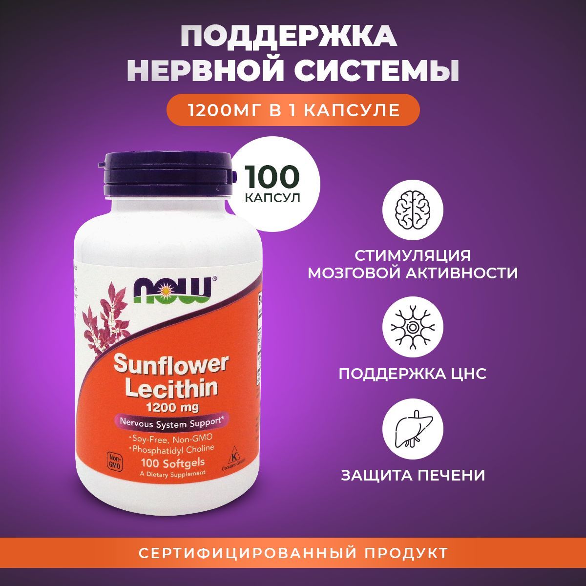 Лецитин 1200 мг. Lecithin 1200 MG капсулы. SNT Sunflower Lecithin 1200 мг Softgel, 285 капс. Lecithin 1200 MG для чего.