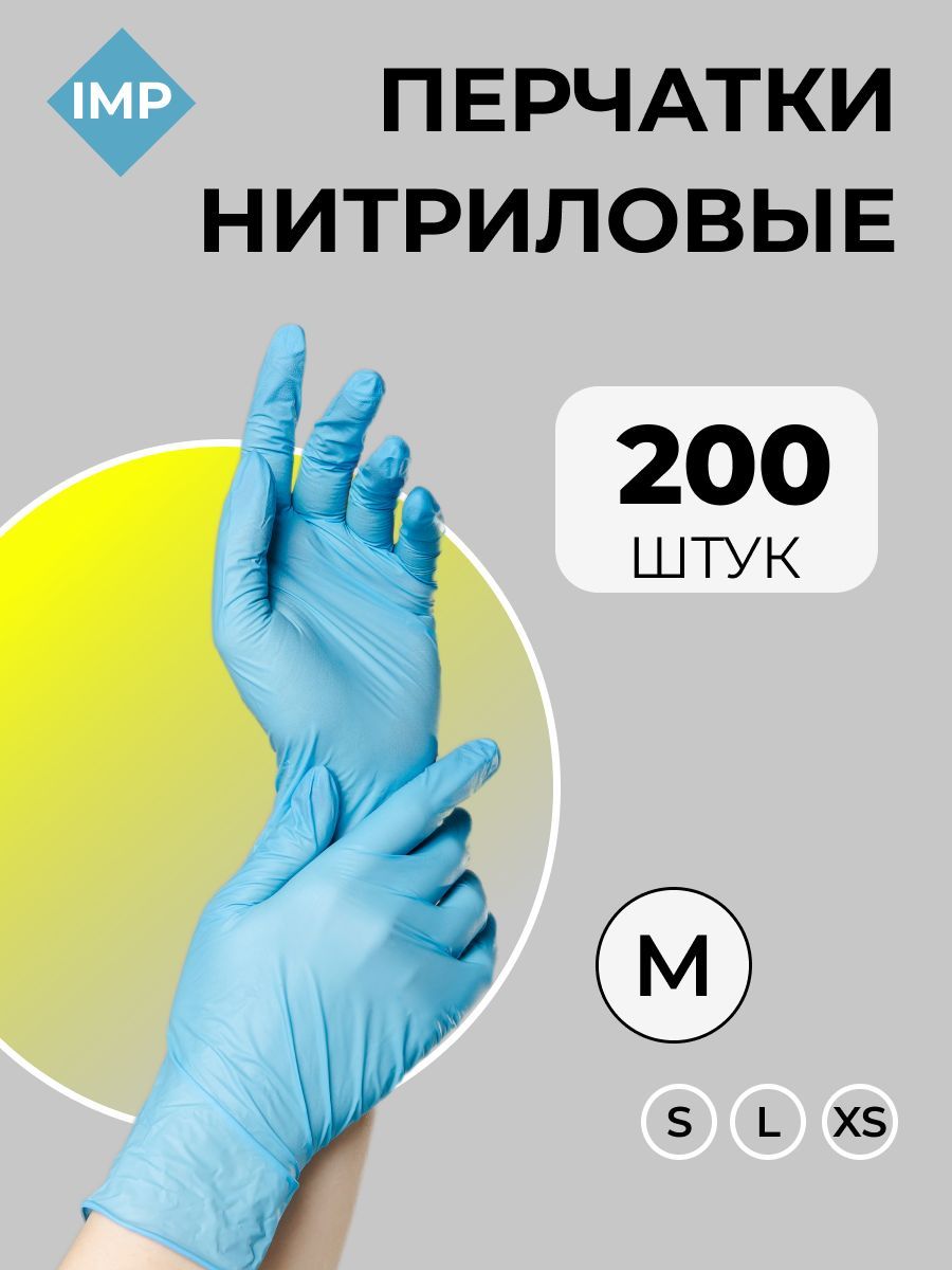 Перчатки S 200 шт – купить в интернет-аптеке OZON по выгодной цене