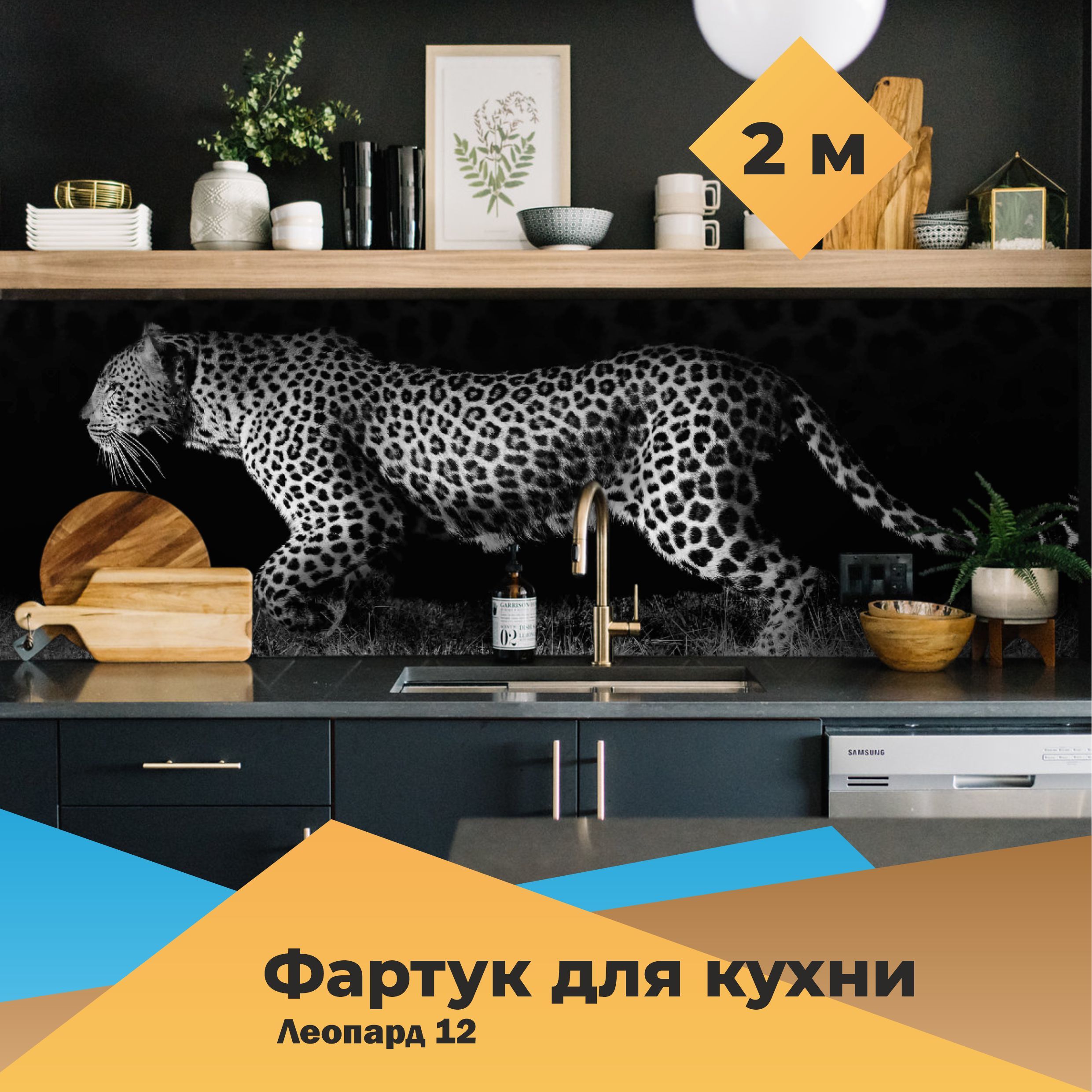 Леопард 12. Фотообои леопард в интерьере. фото интерьера леопард и зелень.