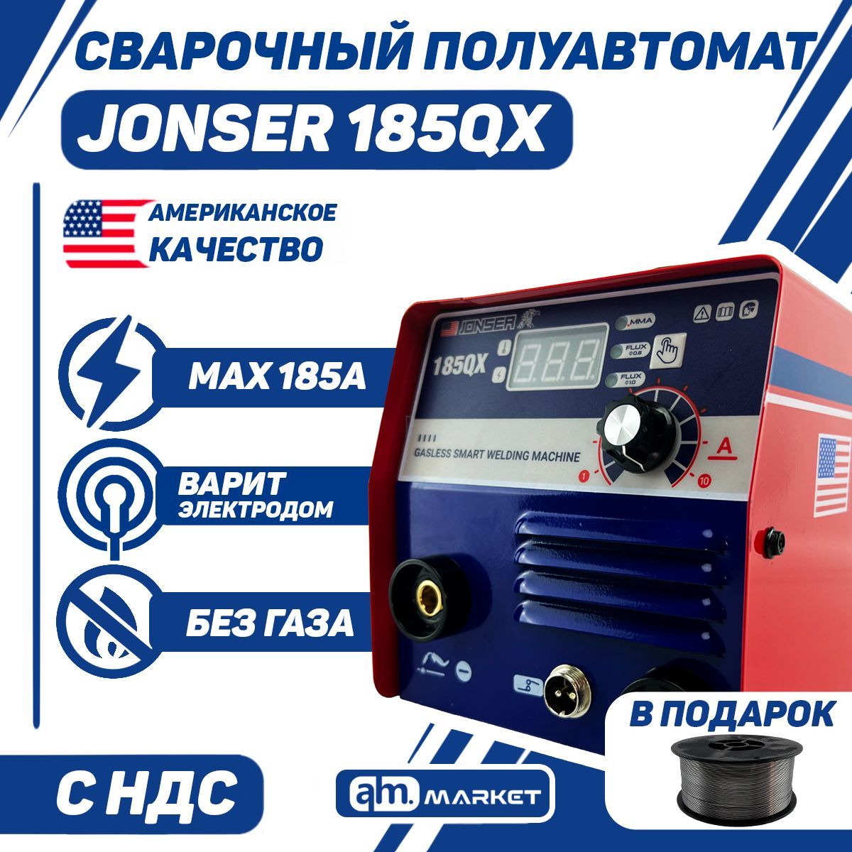 Сварочный Полуавтомат Jonser 185 Qx Купить