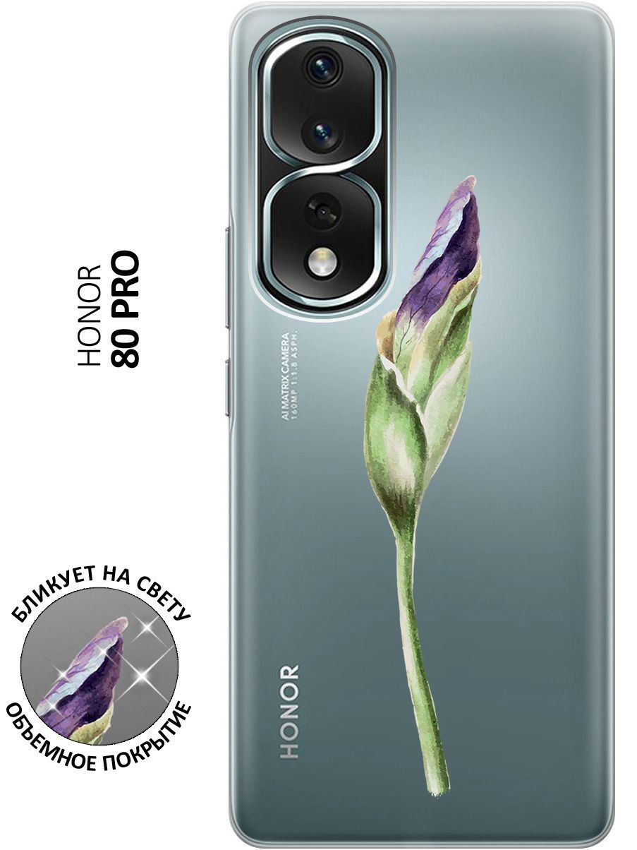Honor P80 Pro Купить
