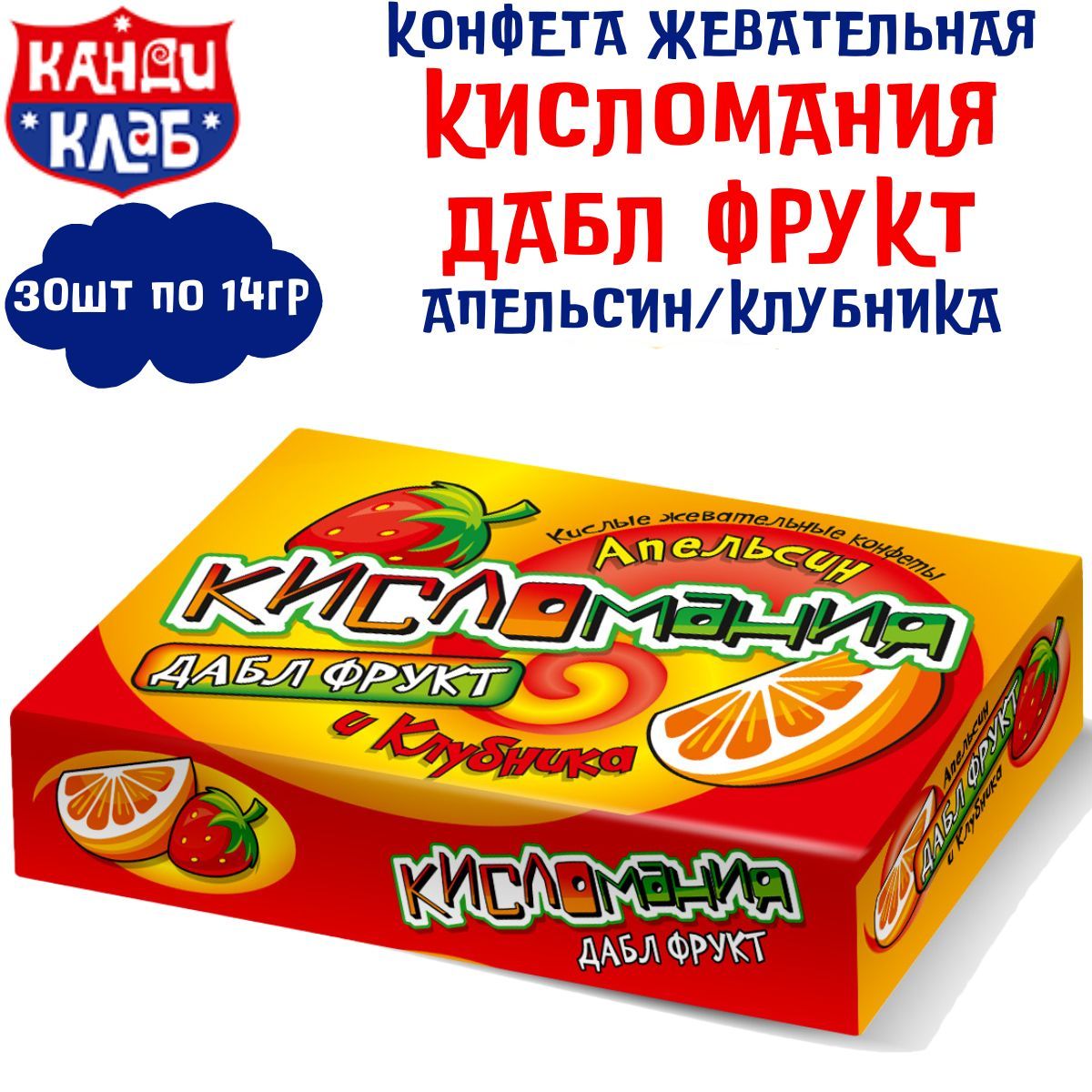 Конфеты кисломания