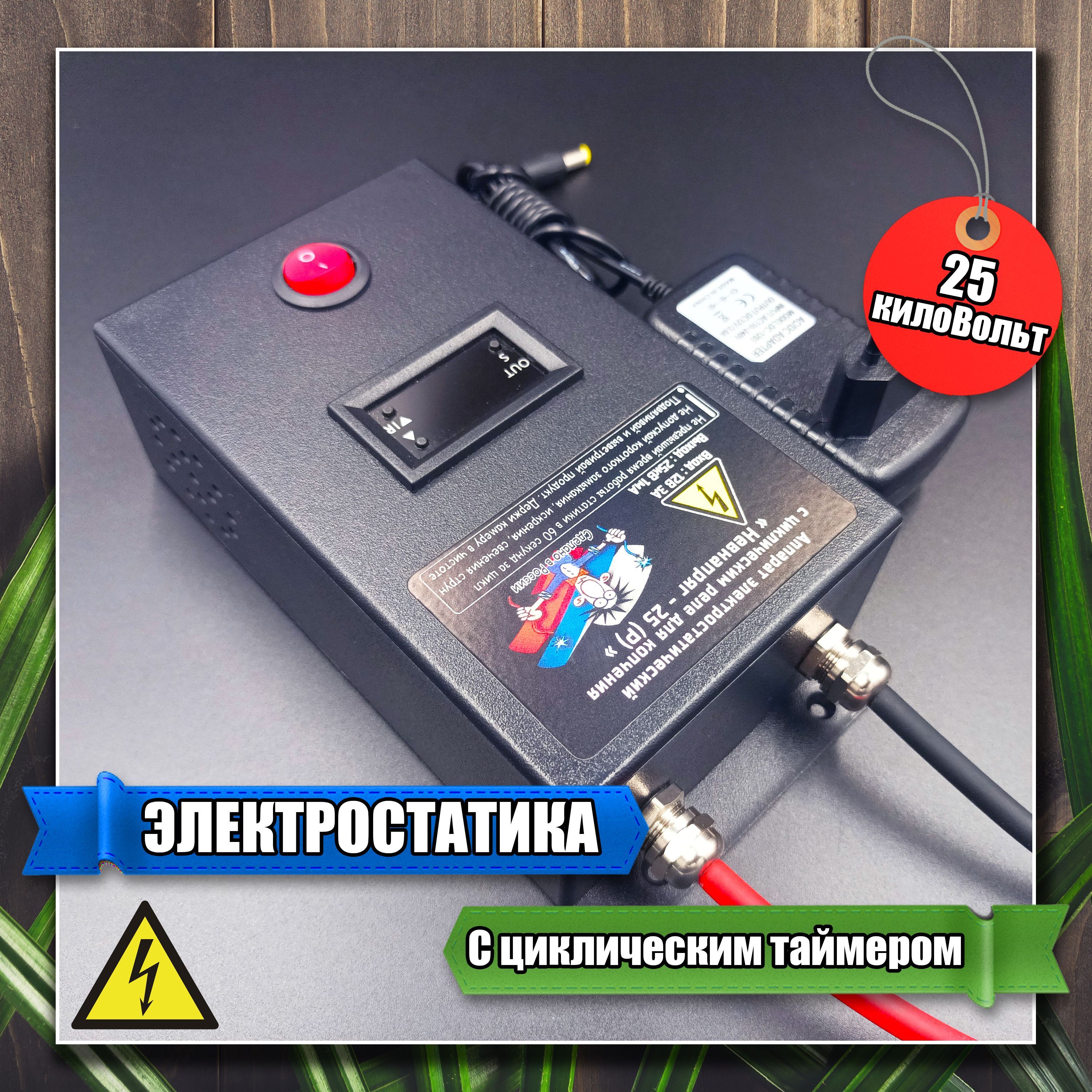Славянские Коптильни Высоковольтный Генератор Для Коптильни Купить