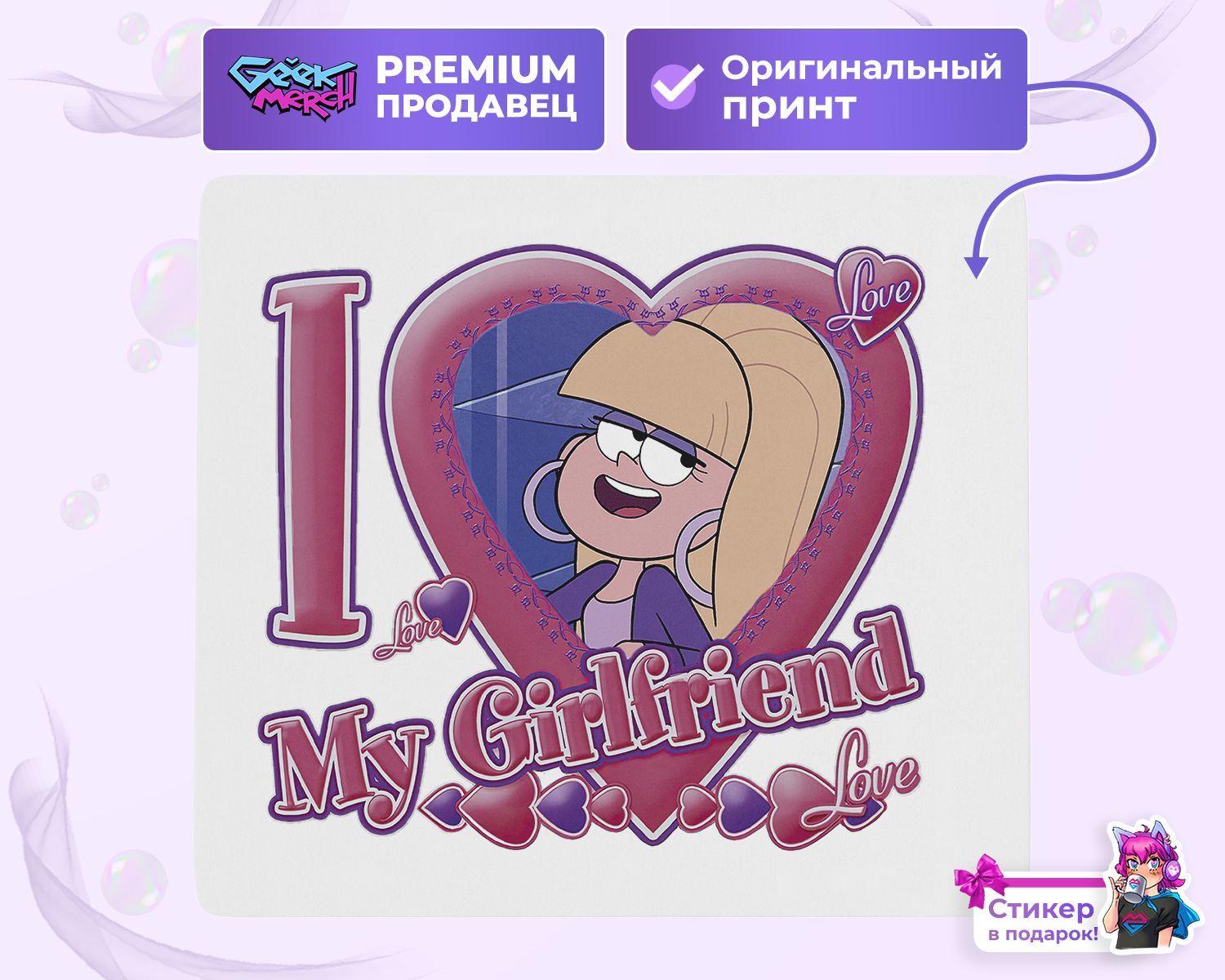 Мы подготовили коллекцию ковриков «I LOVE MY» для искушенных фанатов! 