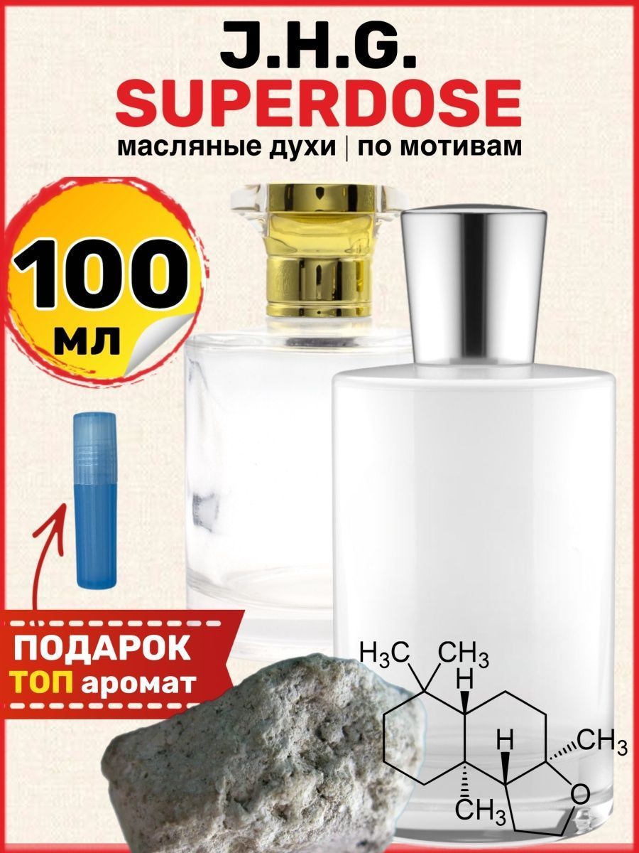 Нот парфюм супердоз. Juliette has a Gun not a Perfume Superdose