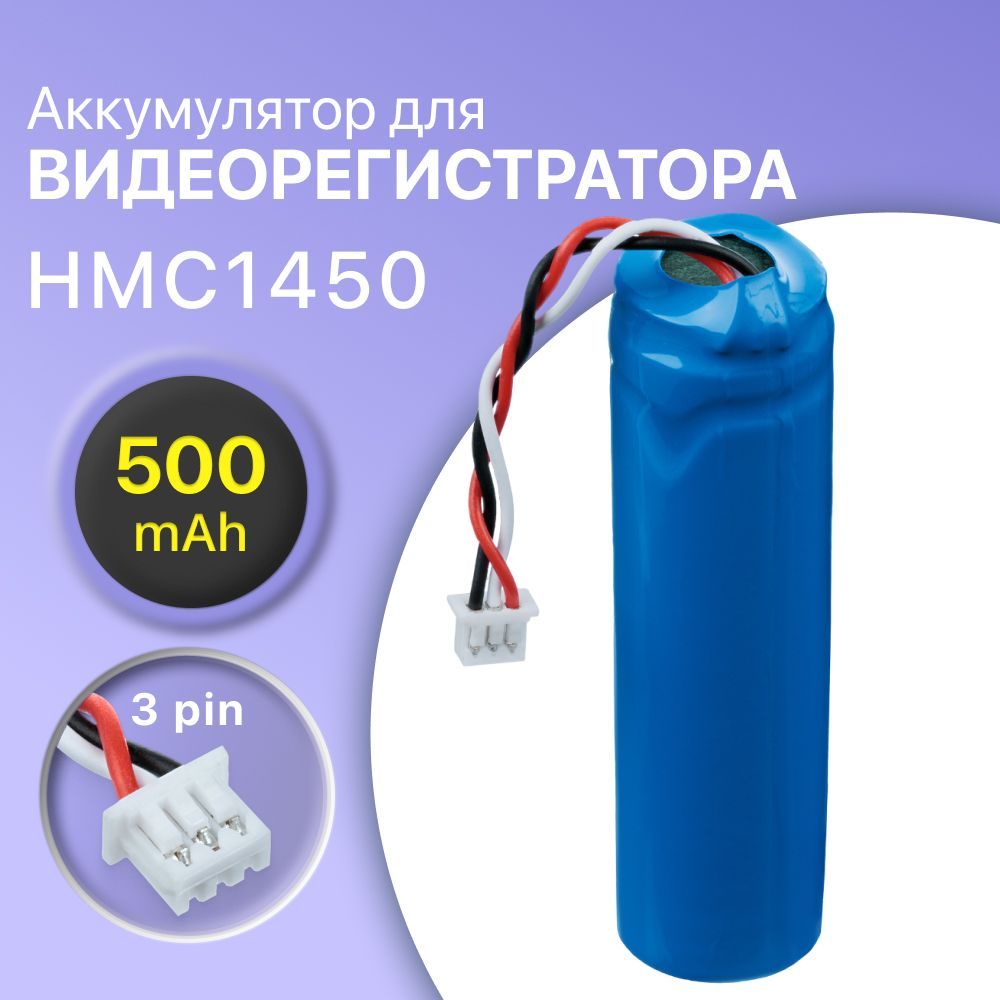 АккумуляторнаябатареяHMC1450длявидеорегистратора70maiDashCamPro,MidriveD02,D08,3-проводнаявилка14*50мм3.7V