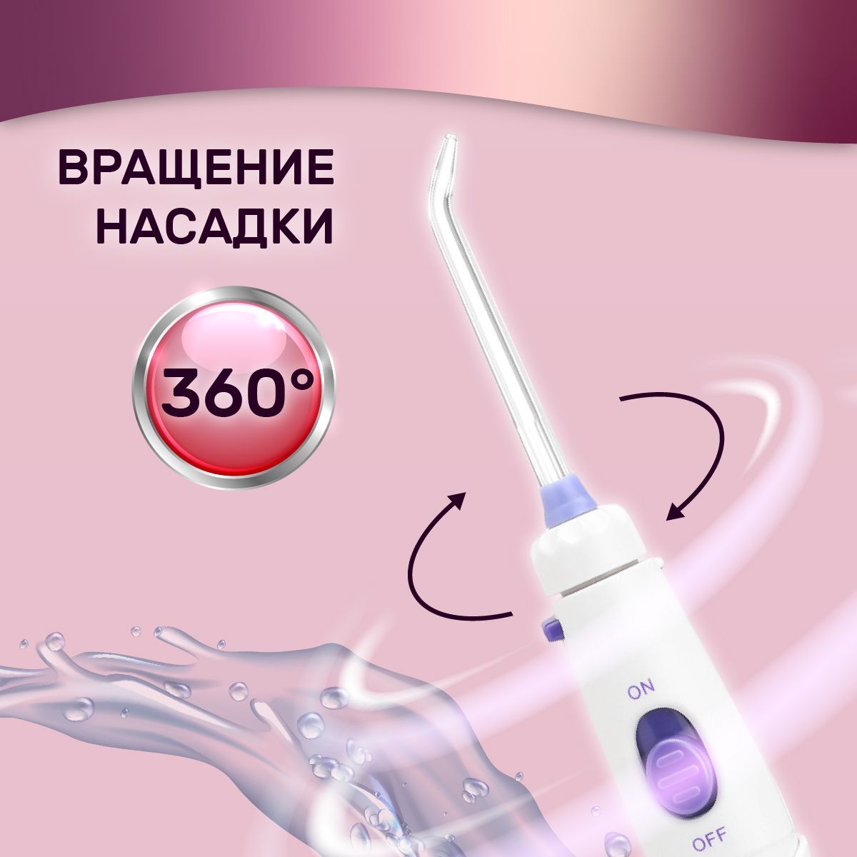 Отзывы 922. Эндо радар. B.well Wi-922. Ирригатор b.well Wi-911 m