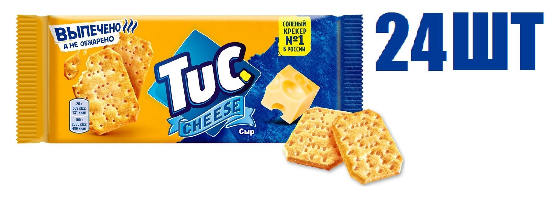 Крекеры tuc. Крекер tuc сыр, 100 г. Tuc крекер CHEEZZZ С сыром 100г. Tuc Mini крекер со вкусом сыра 100г п/уп:21. Крекер "тук" сыр 100г с.в..