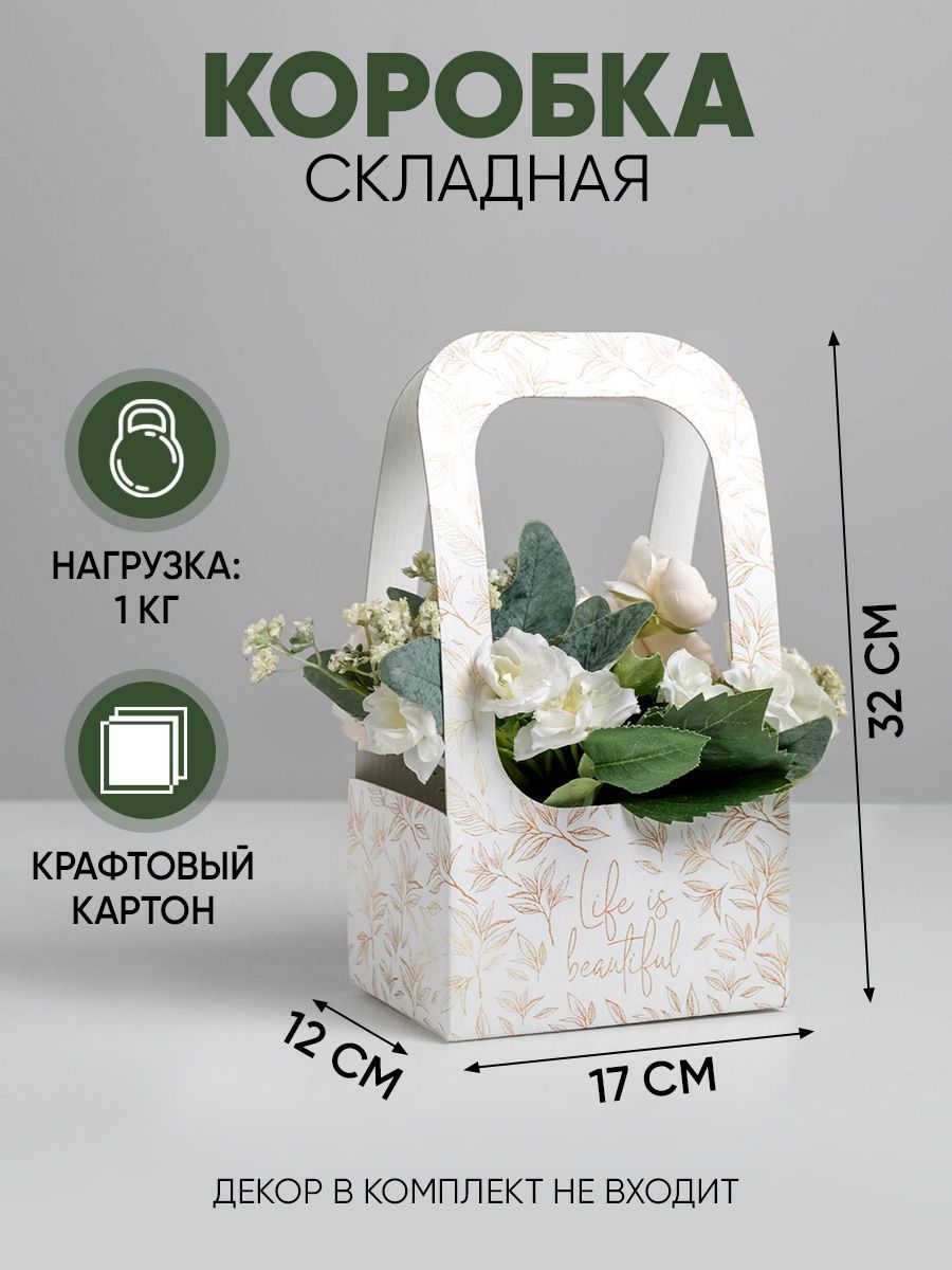 Коробка люлька для цветов. Коробки для переноски букетов. Коробка переноска с цветами. Транспортировочные коробки для цветов. Коробка переноска для цветов.