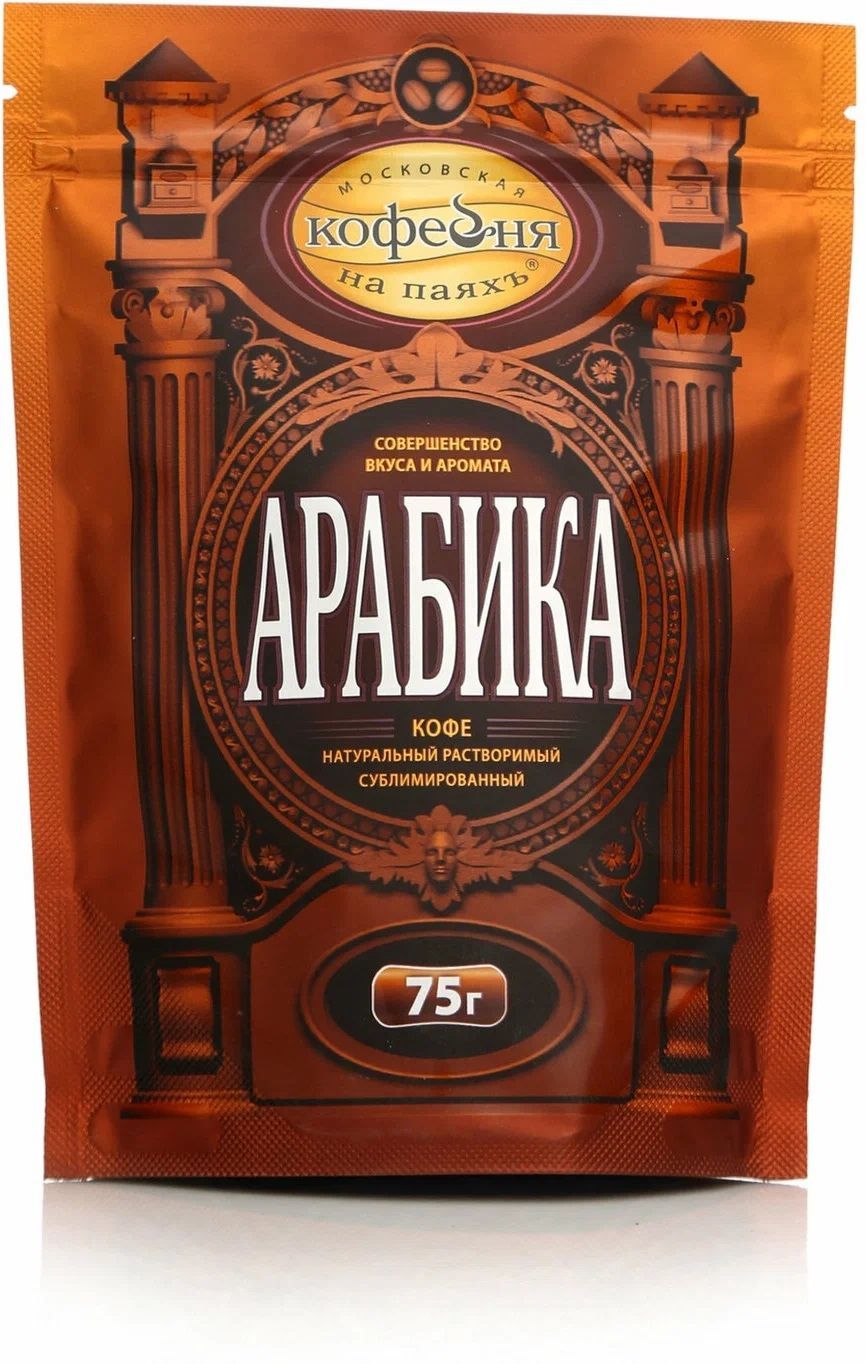 Кофейня на паяхъ арабика растворимый