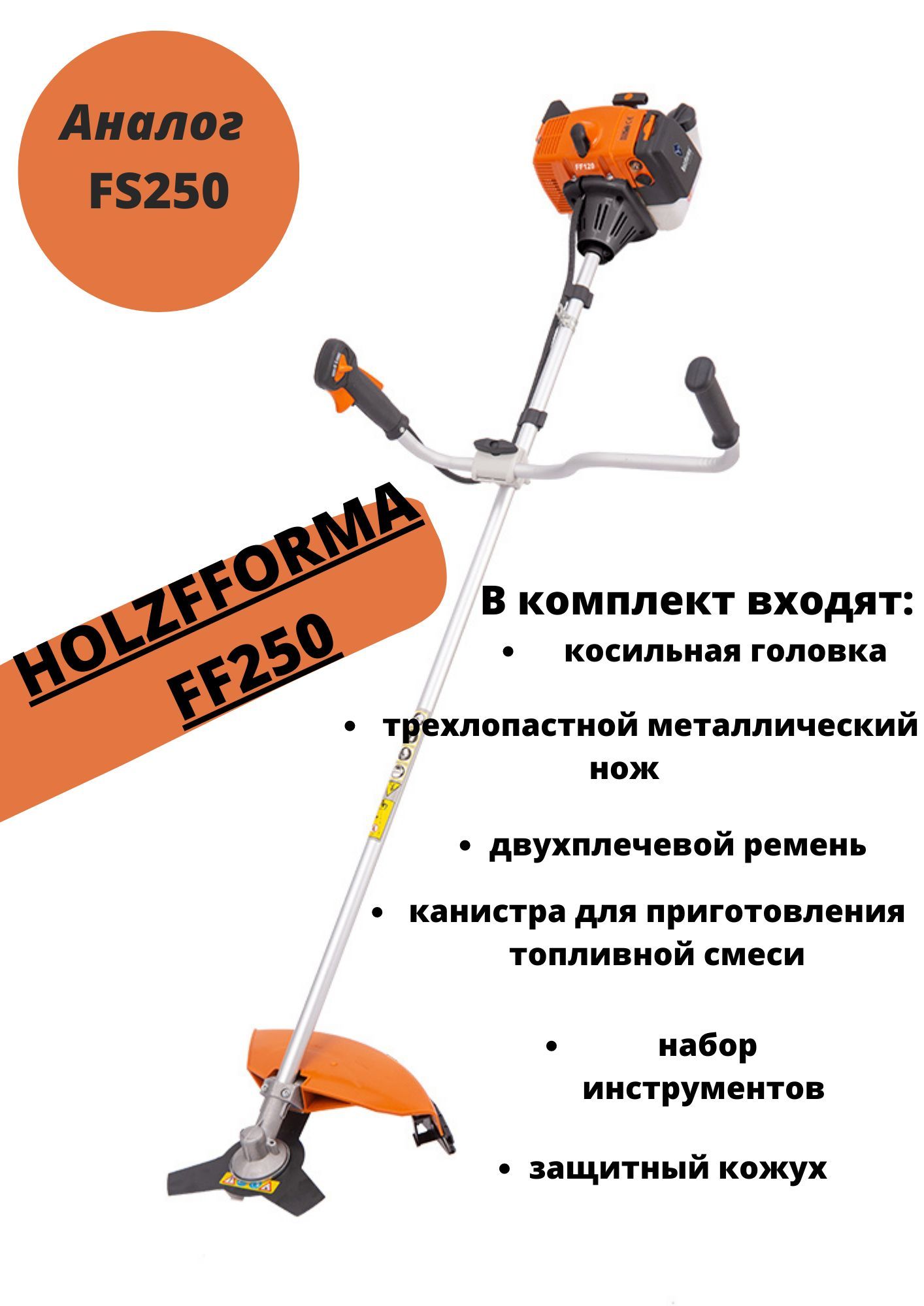 Holzfforma ff250