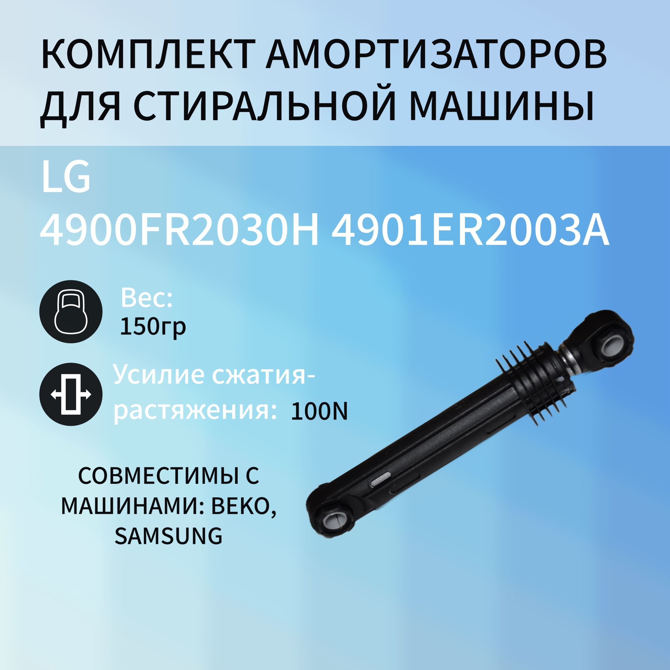 Купить Амортизаторы На Стиральную Машину Lg 5кг