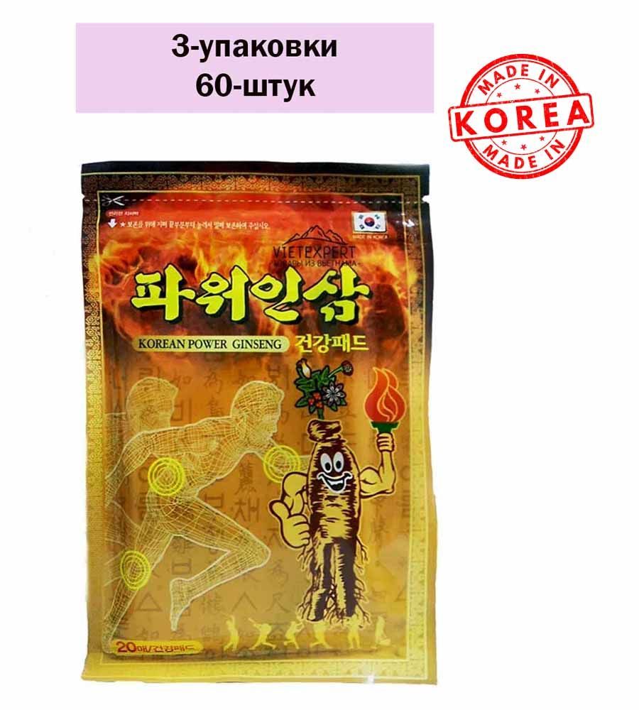 Korean power. Противовоспалительный пластырь с женьшенем korean Gold Insam Pad. Korean Power Ginseng пластырь. [Gold Insam] противовоспалительный пластырь с женьшенем Power Red Ginseng Pad -. Korean Red Ginseng Power Pad обезболивающий пластырь с красным женьшенем.