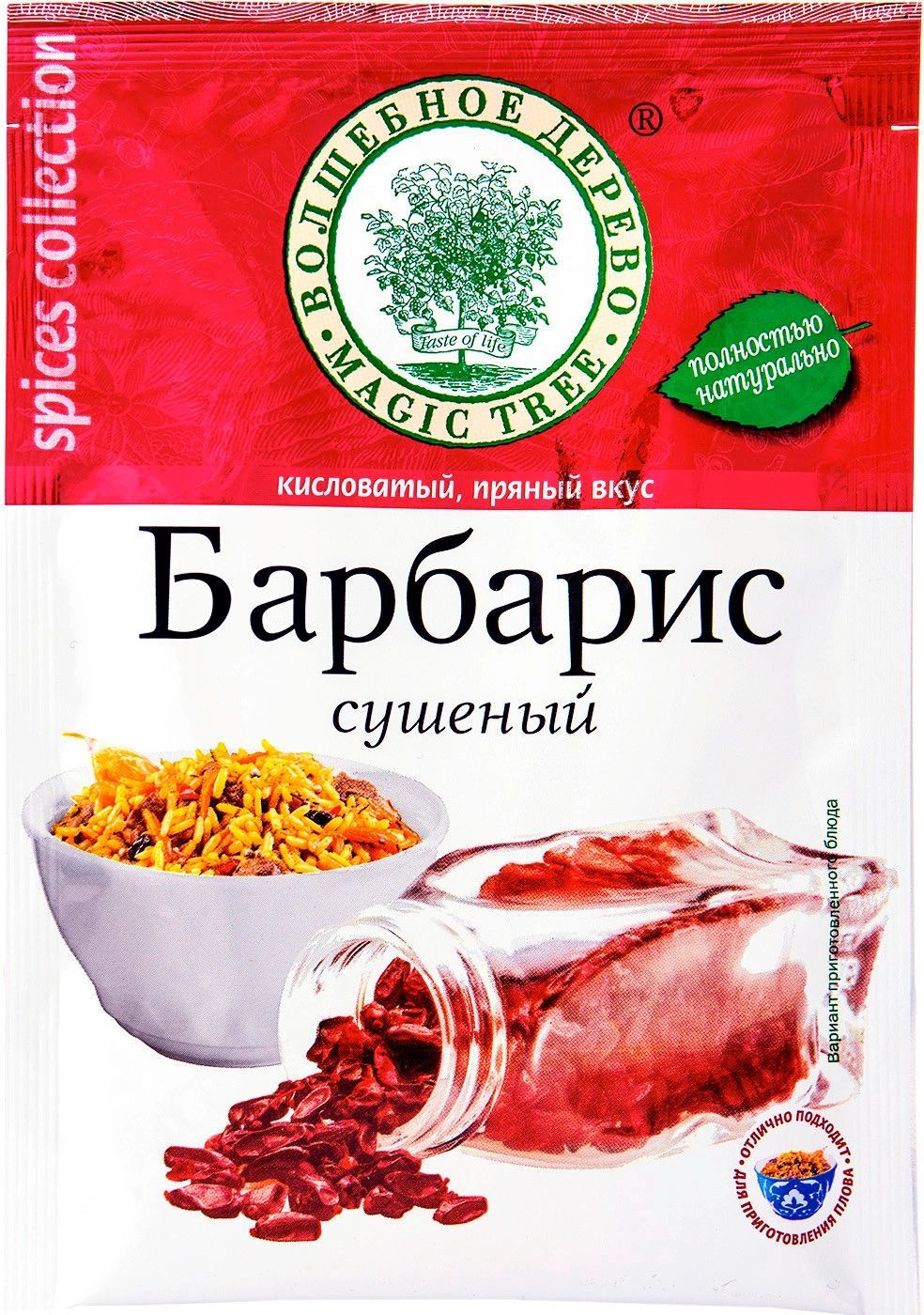 Приправа Для Домашних Котлет Волшебное Дерево Купить