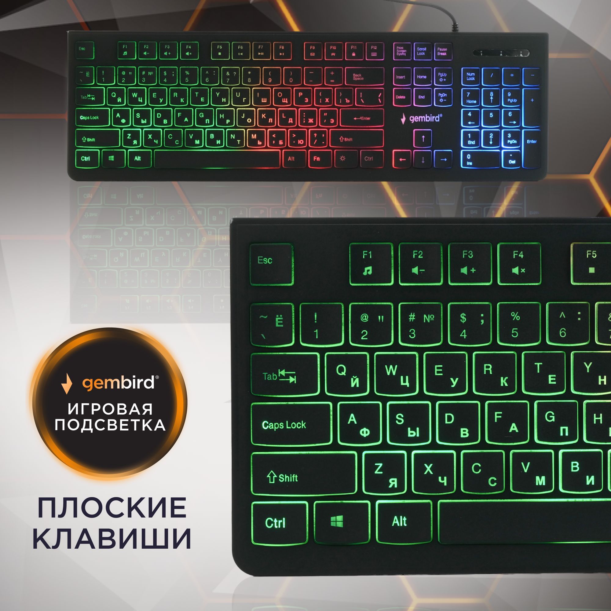 КлавиатурапроводнаяKB-250L,USB,104клавиши,подсветкаRainbow,шоколадныйтипклавиш,кабель1.5м,черный,Gembird