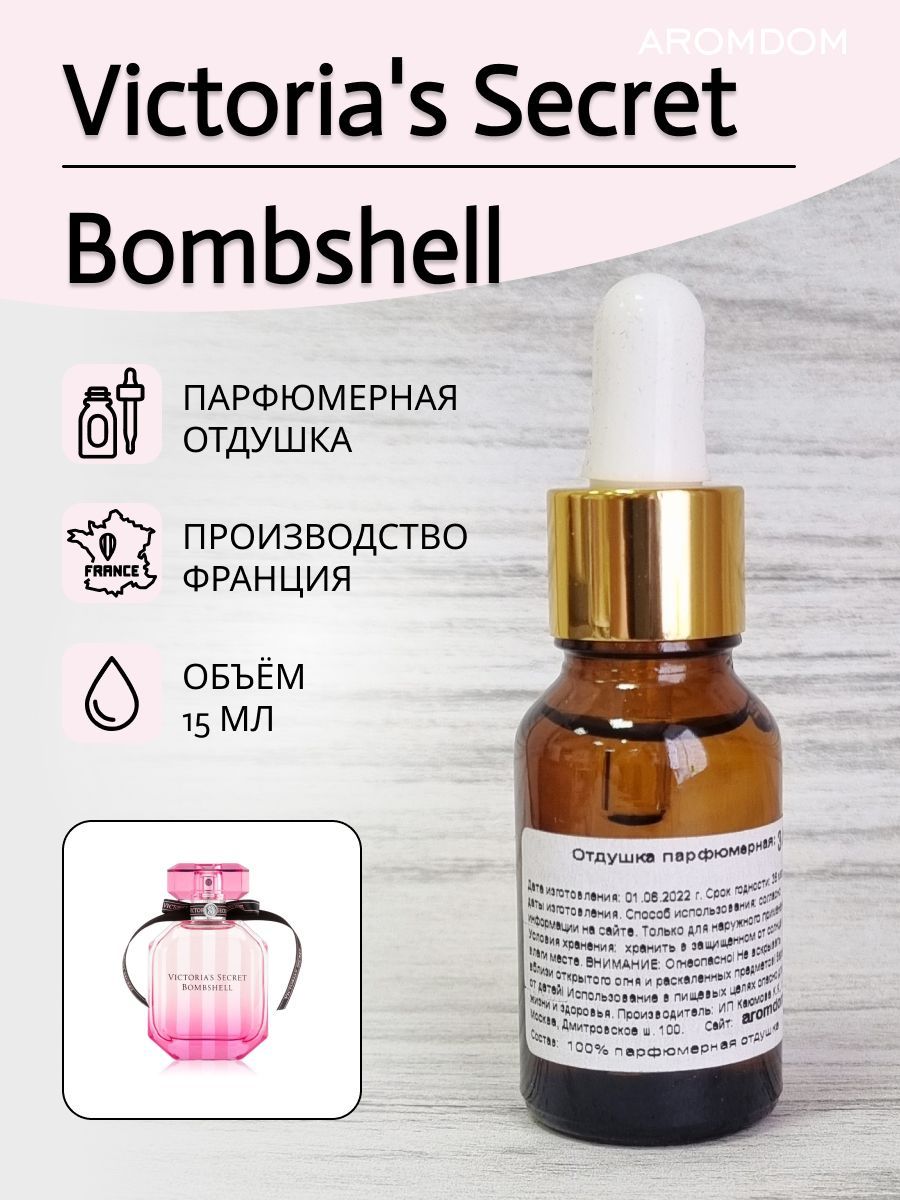 Отдушка для свечей мыла и духов - Secret Bombshell - купить с доставкой по  выгодным ценам в интернет-магазине OZON (1061270949)