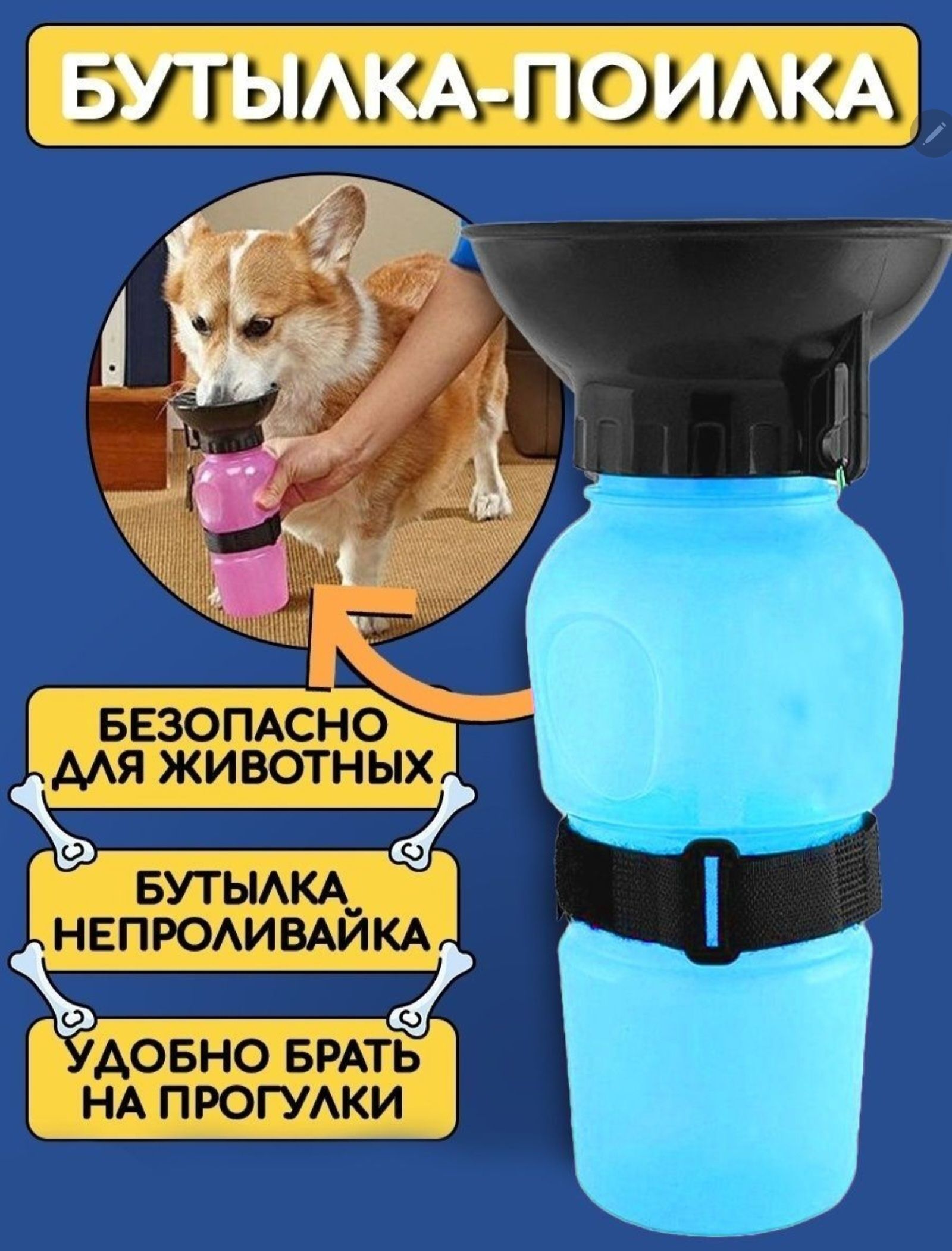 Поилка Для Собак Купить Оптом