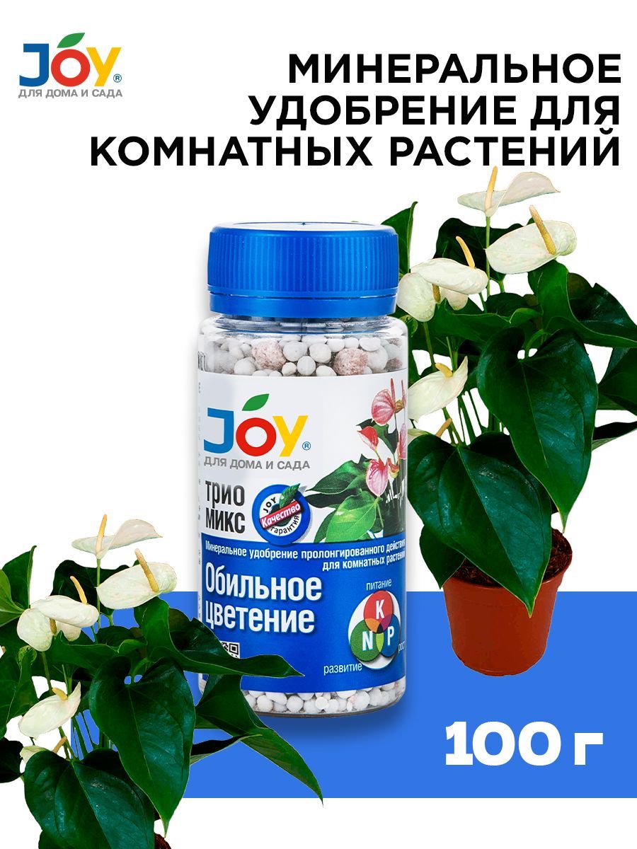 JOY Удобрение