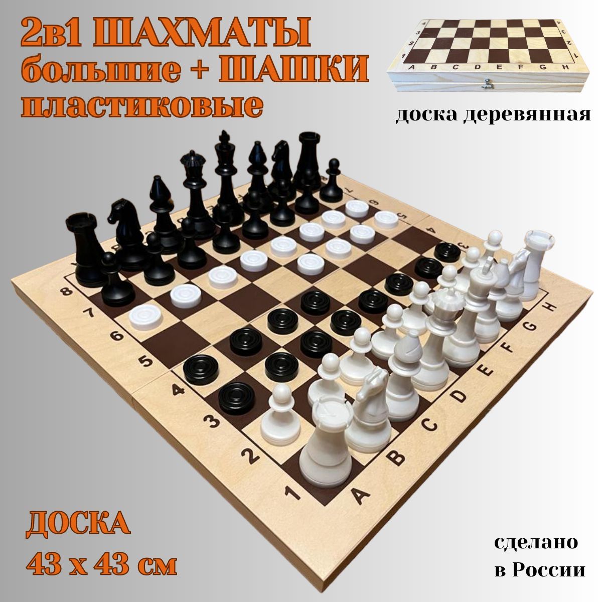 столешница Шахматная доска в Москве
