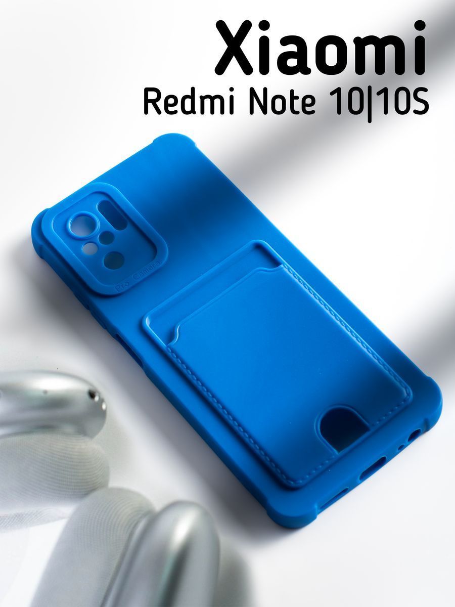 Чехол на Redmi Note 10S/Poco M5S c карманом для карт - купить с доставкой  по выгодным ценам в интернет-магазине OZON (1383430869)