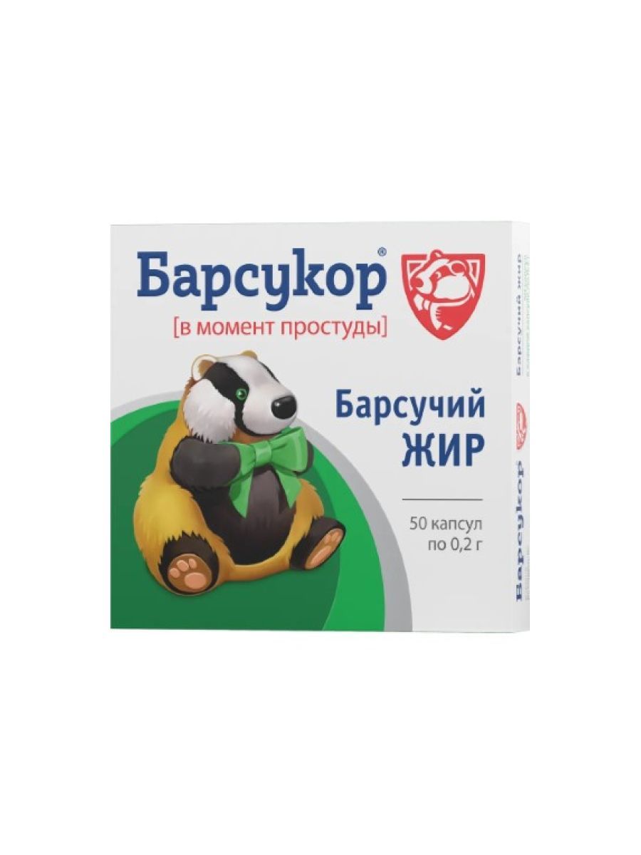 Барсучий жир барсукор