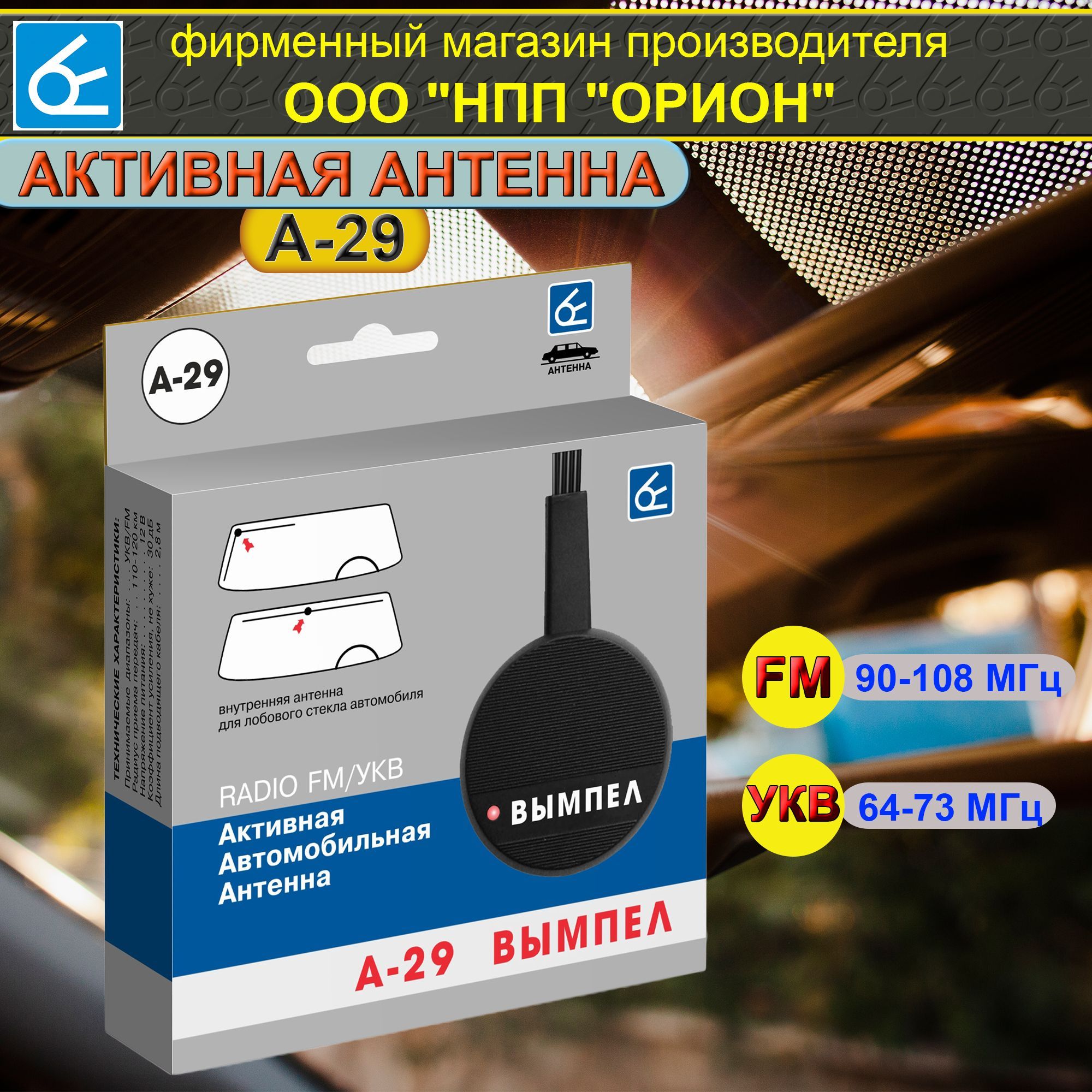 Автомобильные антенны для раций