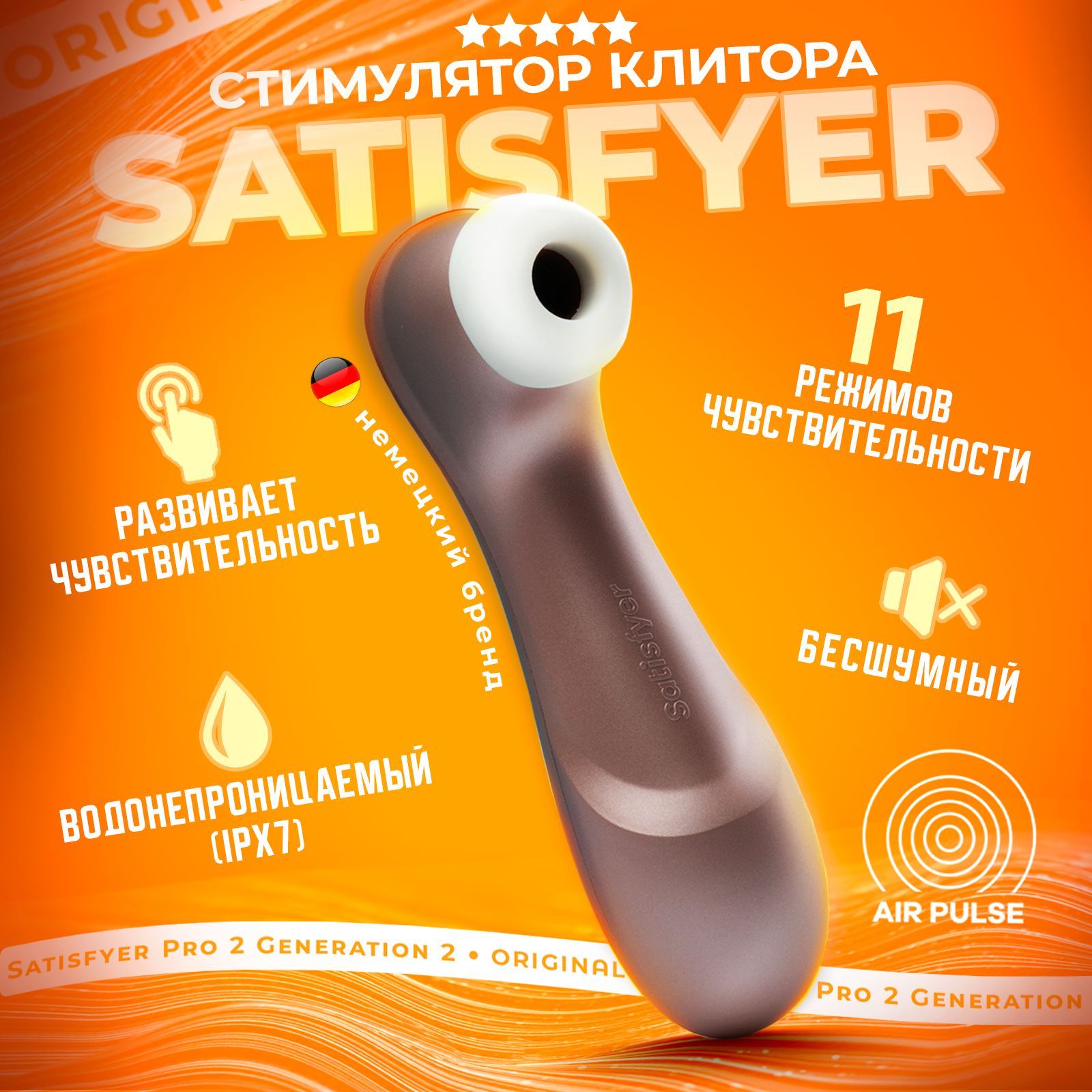 Вибратор для женщин Satisfyer Pro 2 Generation 2 Вакумно-Волновой Вибратор  с Вакуумным Стимулятором Клитора - Вуманайзер - купить с доставкой по  выгодным ценам в интернет-магазине OZON (1034804278)