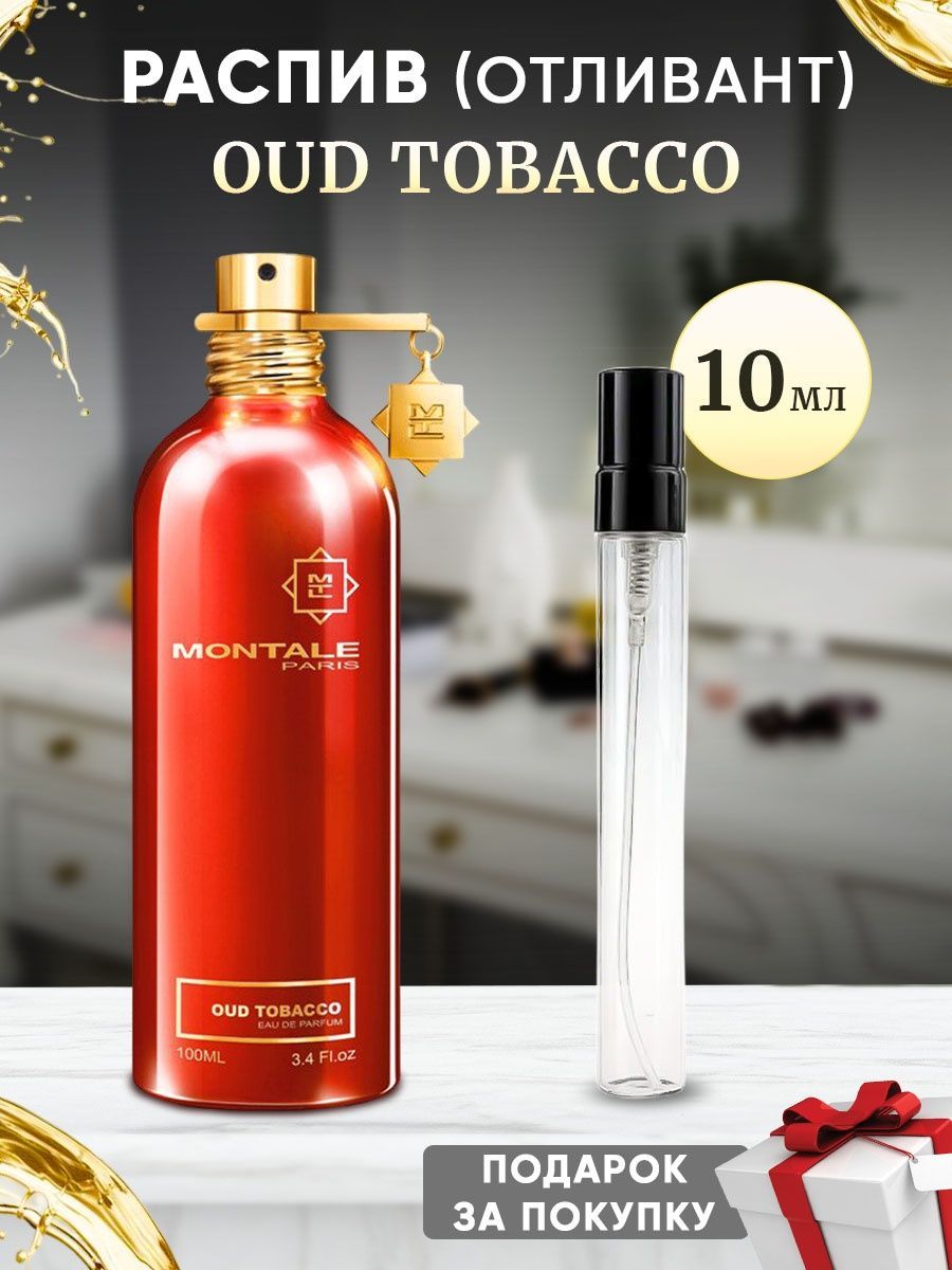 Montale oud tobacco. Tobacco oud.