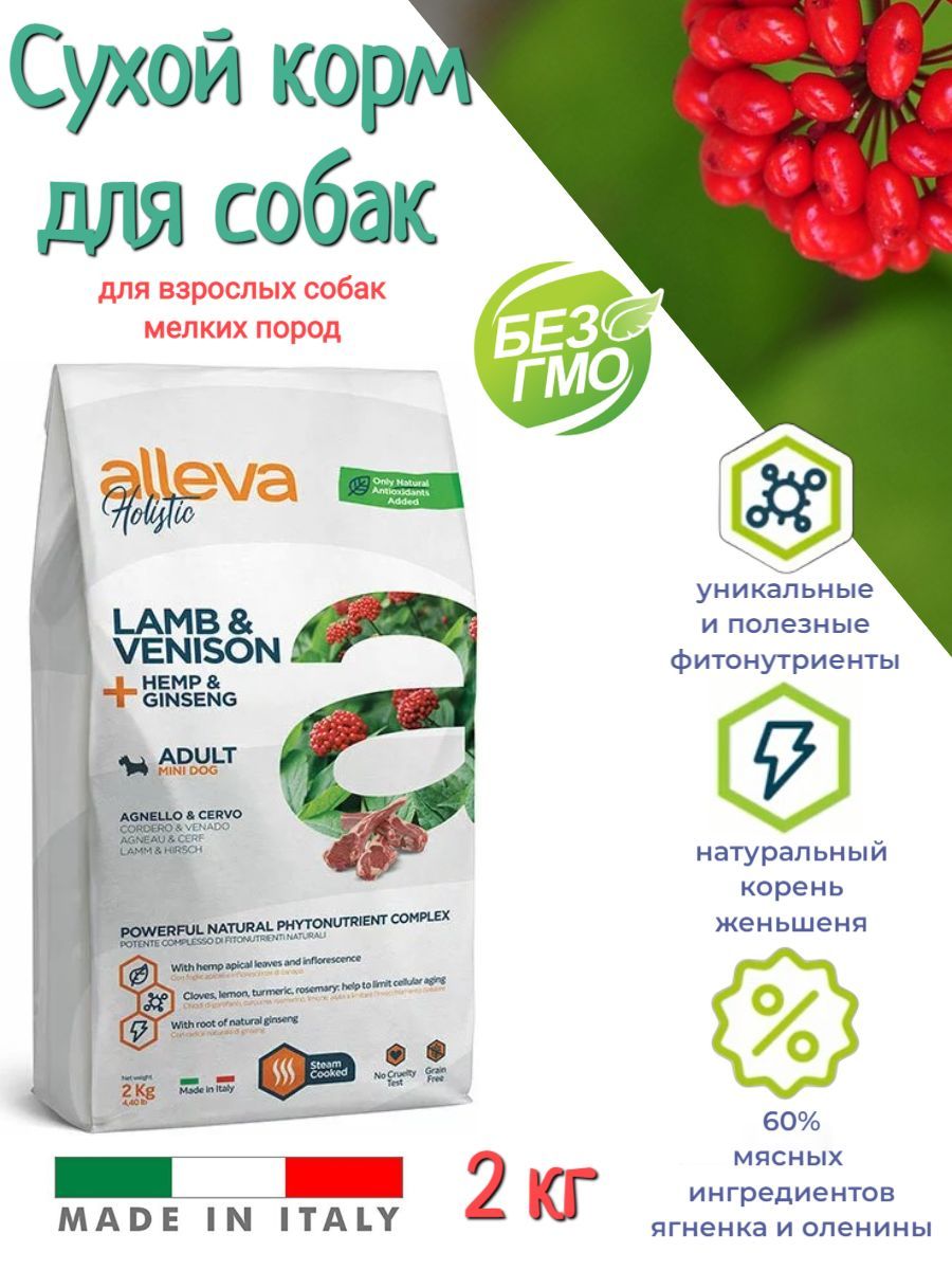 Alleva Holistic Корм Для Собак Купить