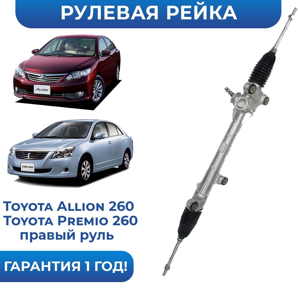 Купить Бампер Тойота Аллион 260 Кузов