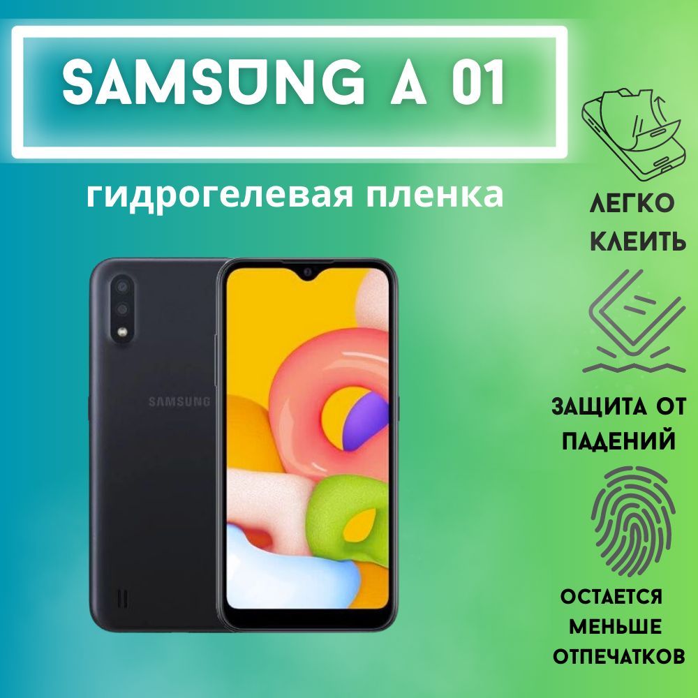 Защитная пленка Samsung A01 - купить по выгодной цене в интернет-магазине  OZON (1068854391)