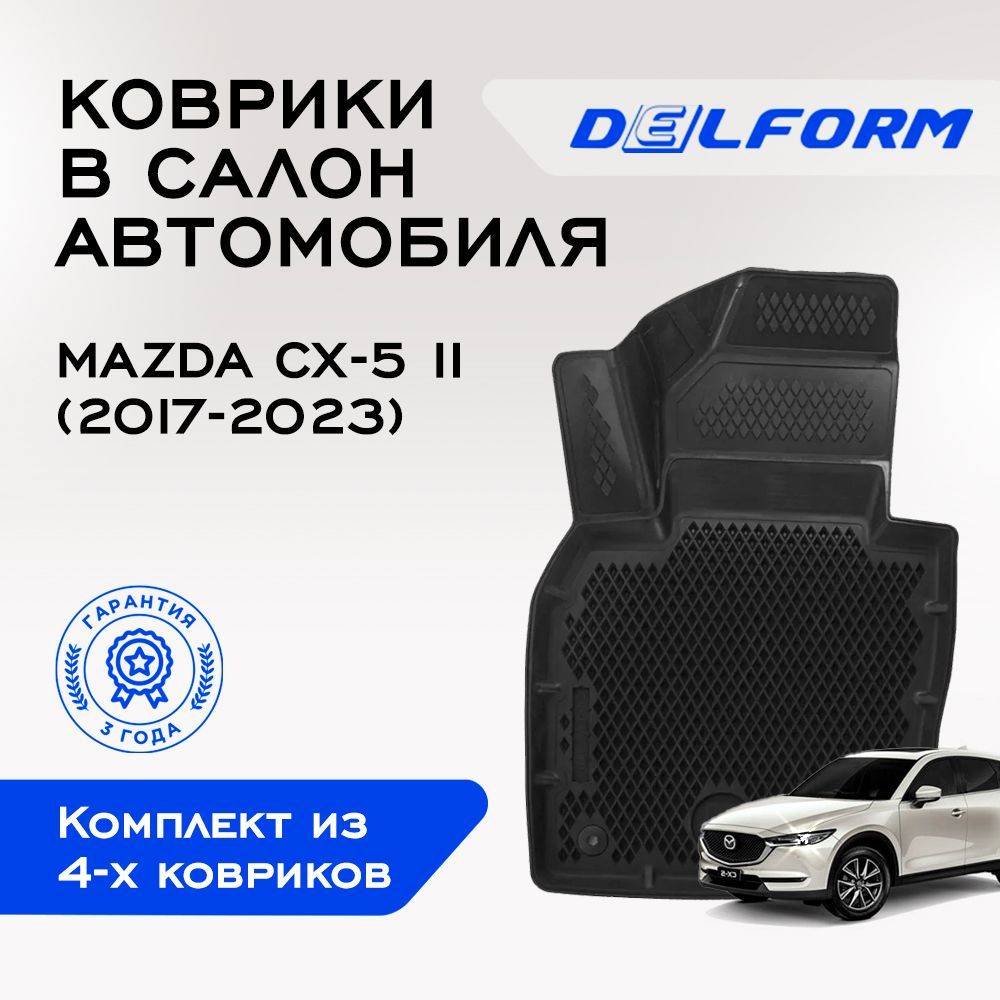 Коврики в салон автомобиля Delform DelPrem, цвет черный - купить по  выгодной цене в интернет-магазине OZON (534521103)