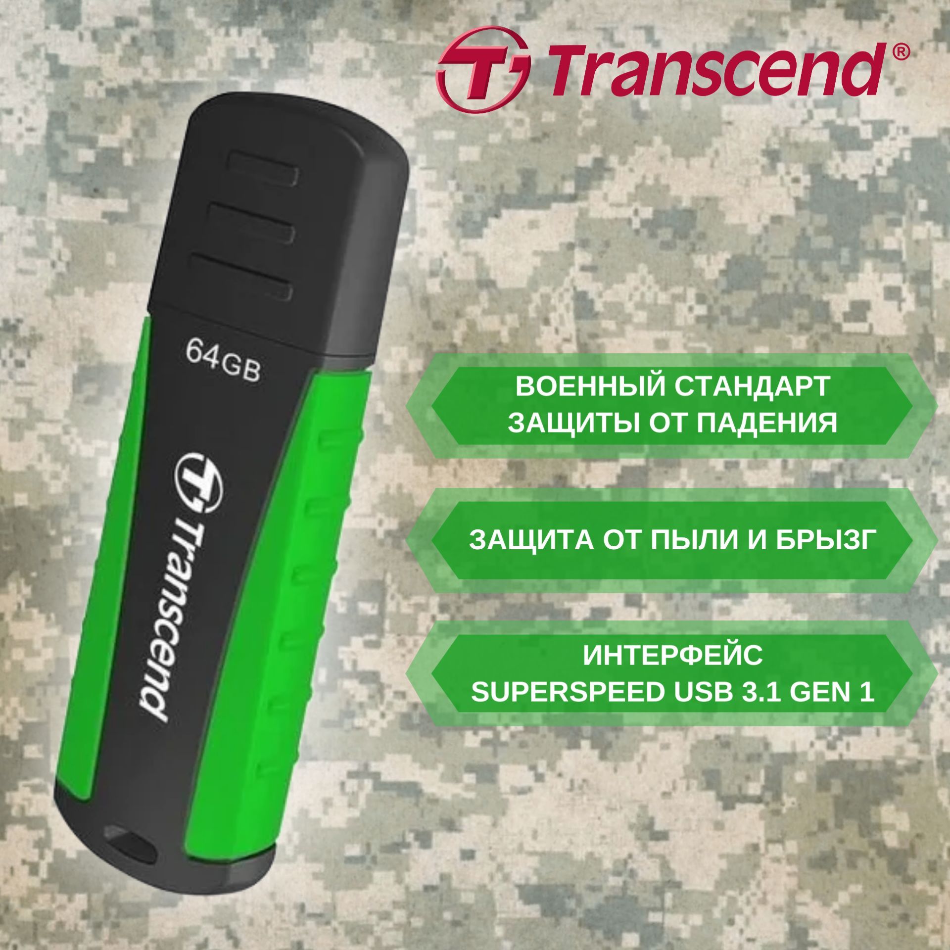 USB Флеш-накопитель Transcend JetFlash 810 64 ГБ USB 3.1 gen.1