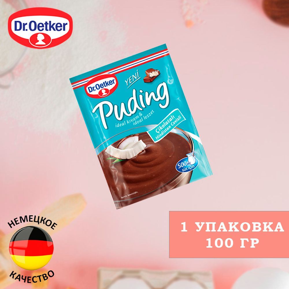 Смесь для приготовления Dr.Oetker Шоколадно-кокосовый пудинг, Турция, 100г  - купить с доставкой по выгодным ценам в интернет-магазине OZON (1070742402)