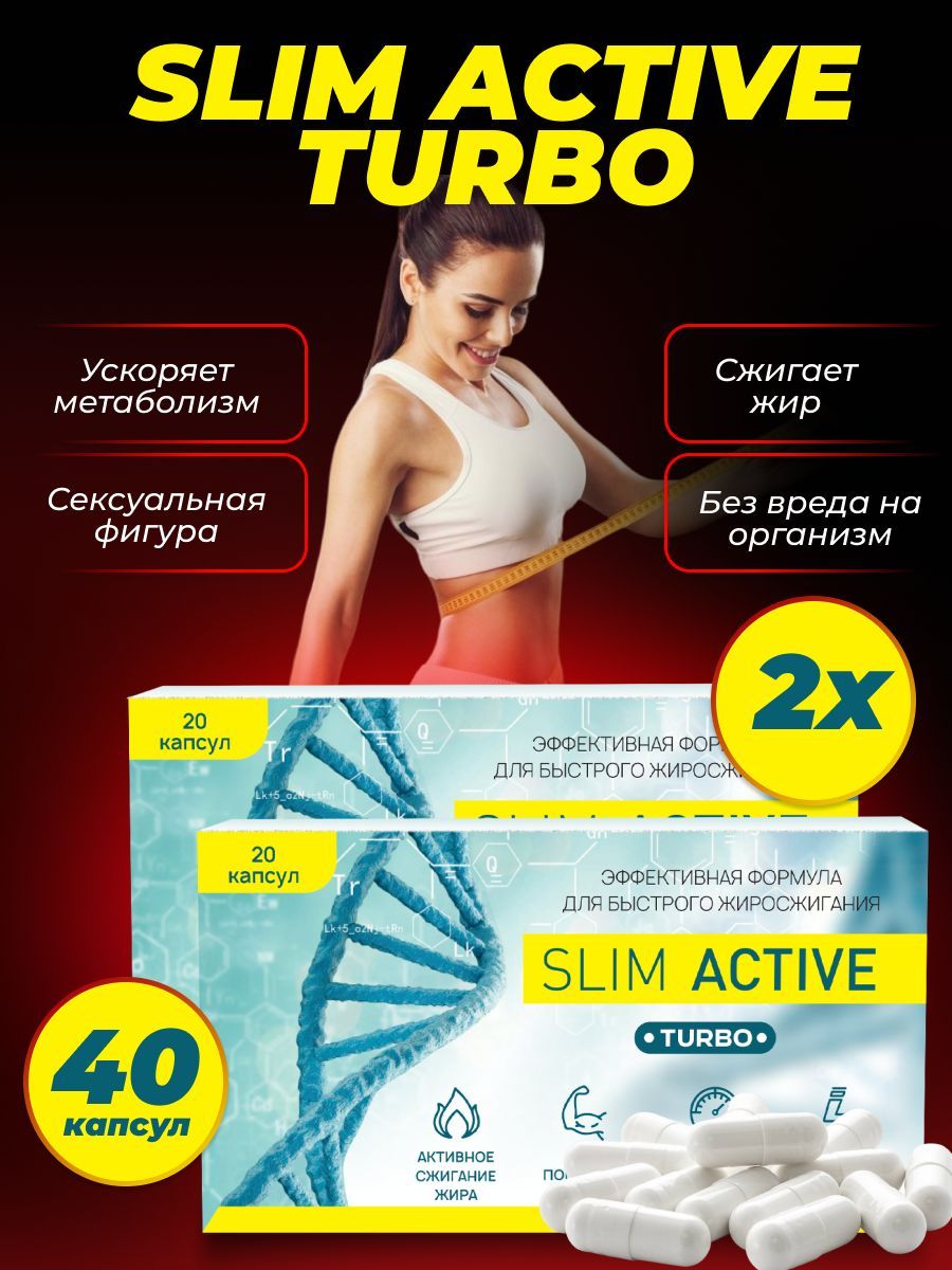 Капсулы для похудения. Magic slim для похудения в капсулах. Магик слим для похудения. Средство для похудения слим. Мэджик слим.
