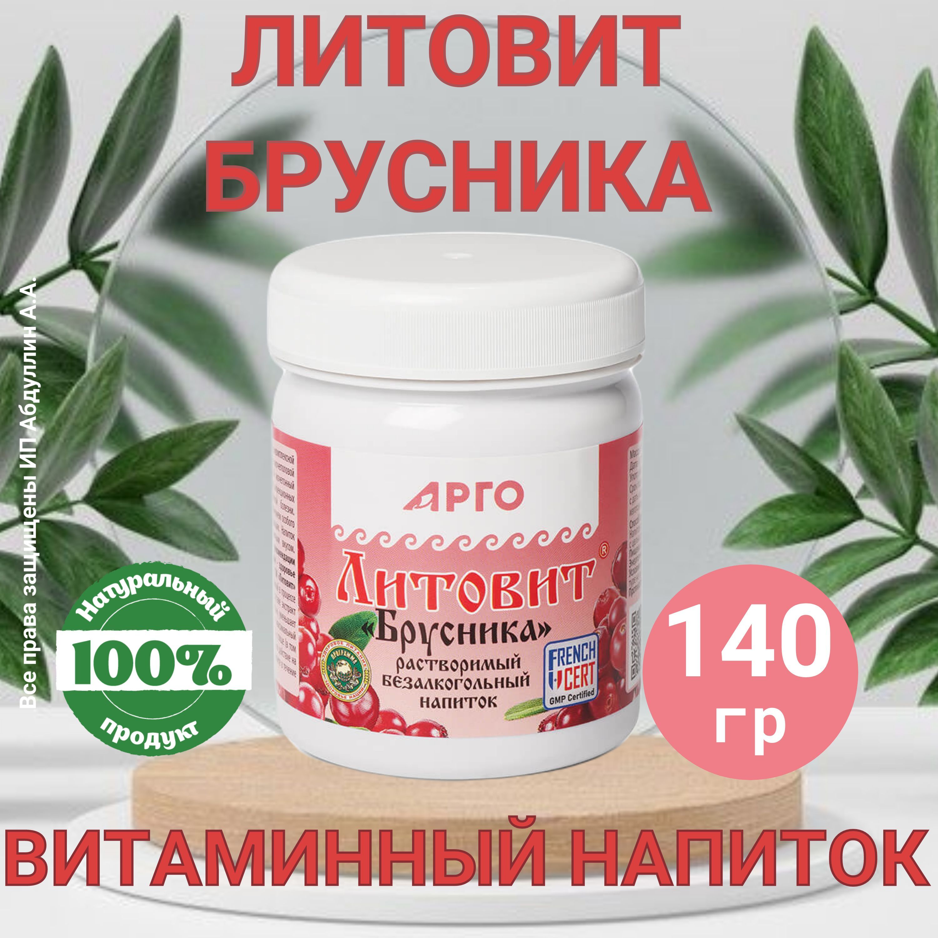 Литовит м арго применение