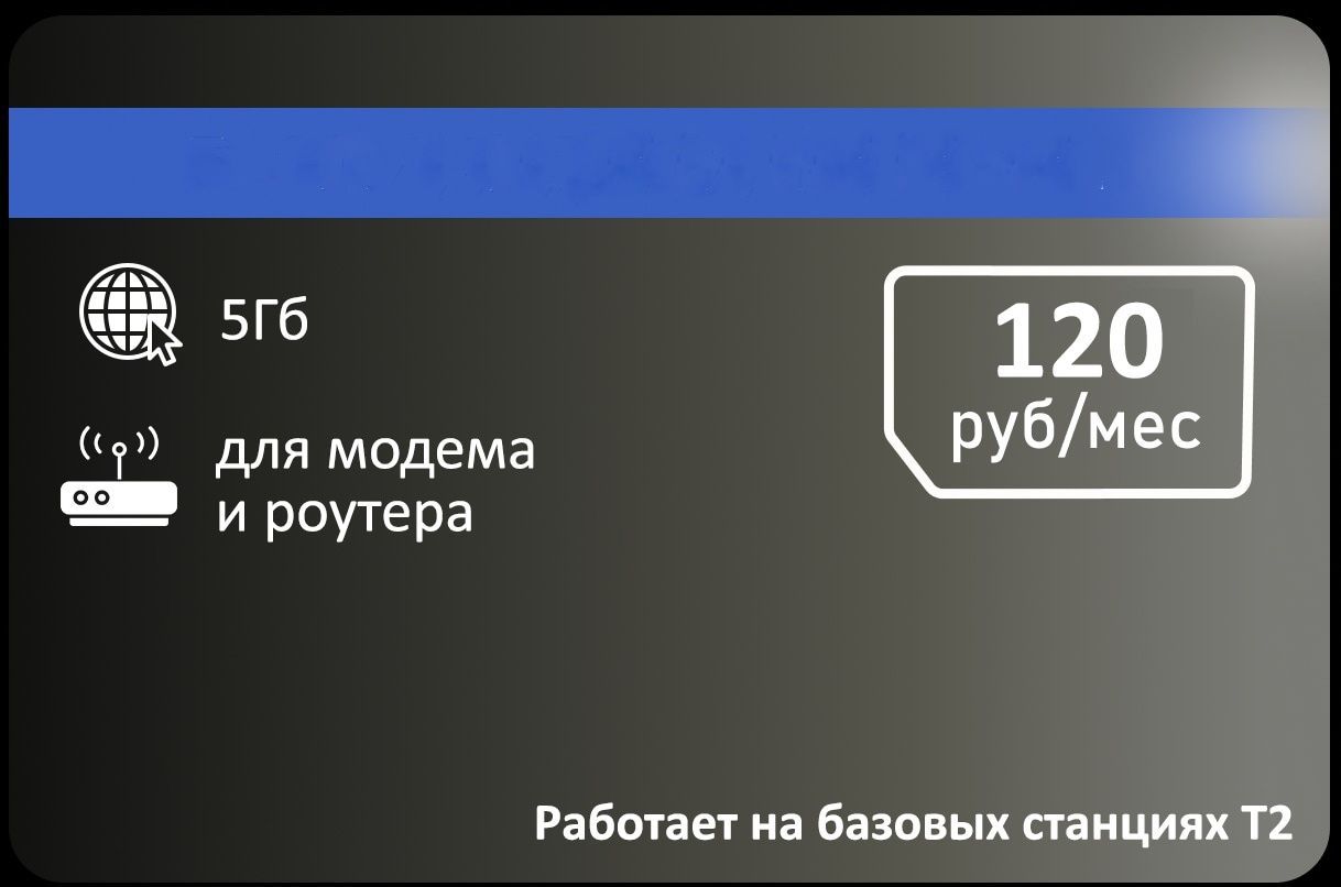 Что делать, если не ловит Tele2? | Статьи sk-zelenograd.ru