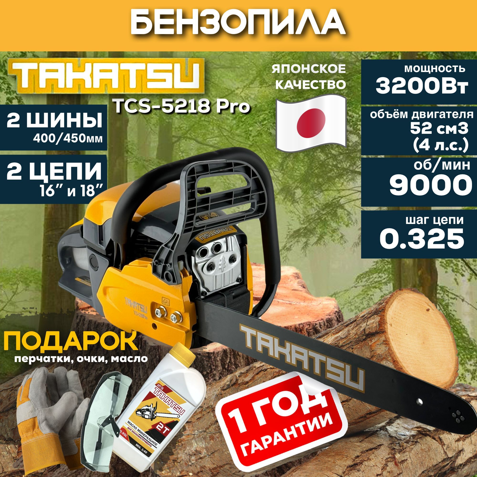 бензопилы 72 звена. бензопила tundra 16" 5513390 шина. бензопила champion 256-18"-0,325-1,5-72. бензопила champion 251-18. бензопила сибртех пцб-5245.