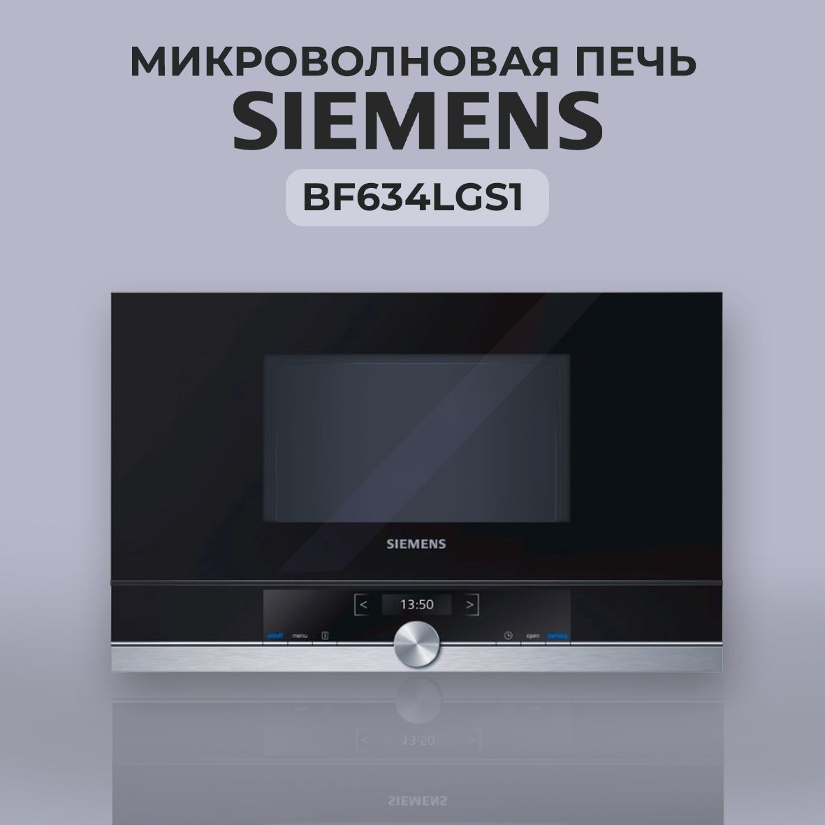 Siemens bf634lgs1 схема встраивания