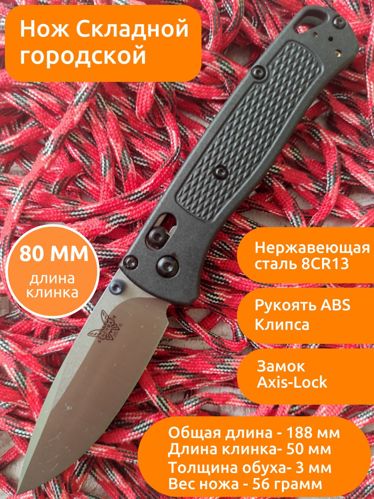 Нож складной туристический MIRCO BM535, Черный