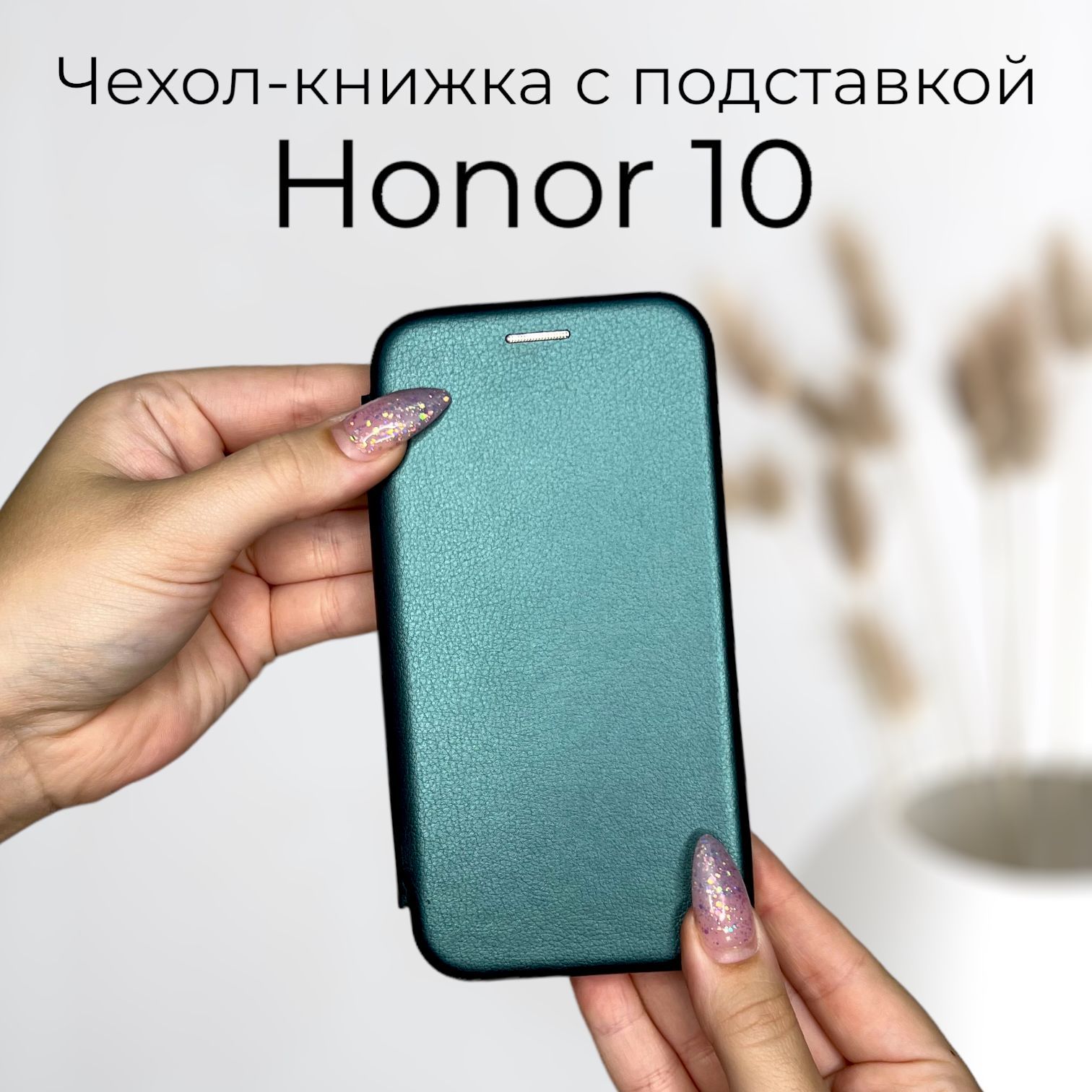 Чехол книжка для Honor 10 (Хонор 10) кожаный с подставкой - купить с  доставкой по выгодным ценам в интернет-магазине OZON (1057668719)