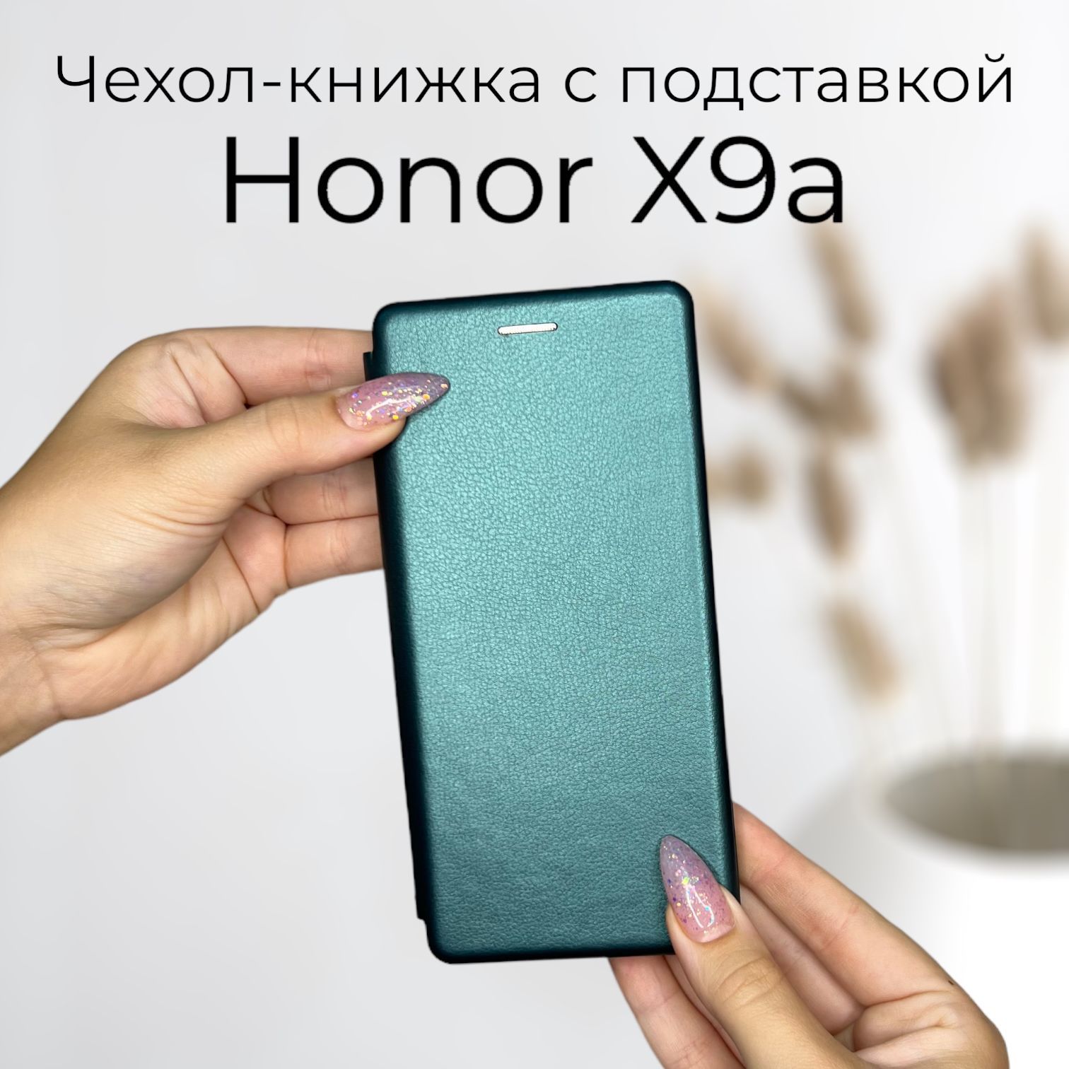 Чехол книжка Honor X9a (Хонор Х9а) кожаный с подставкой и визитницей -  купить с доставкой по выгодным ценам в интернет-магазине OZON (1054861794)