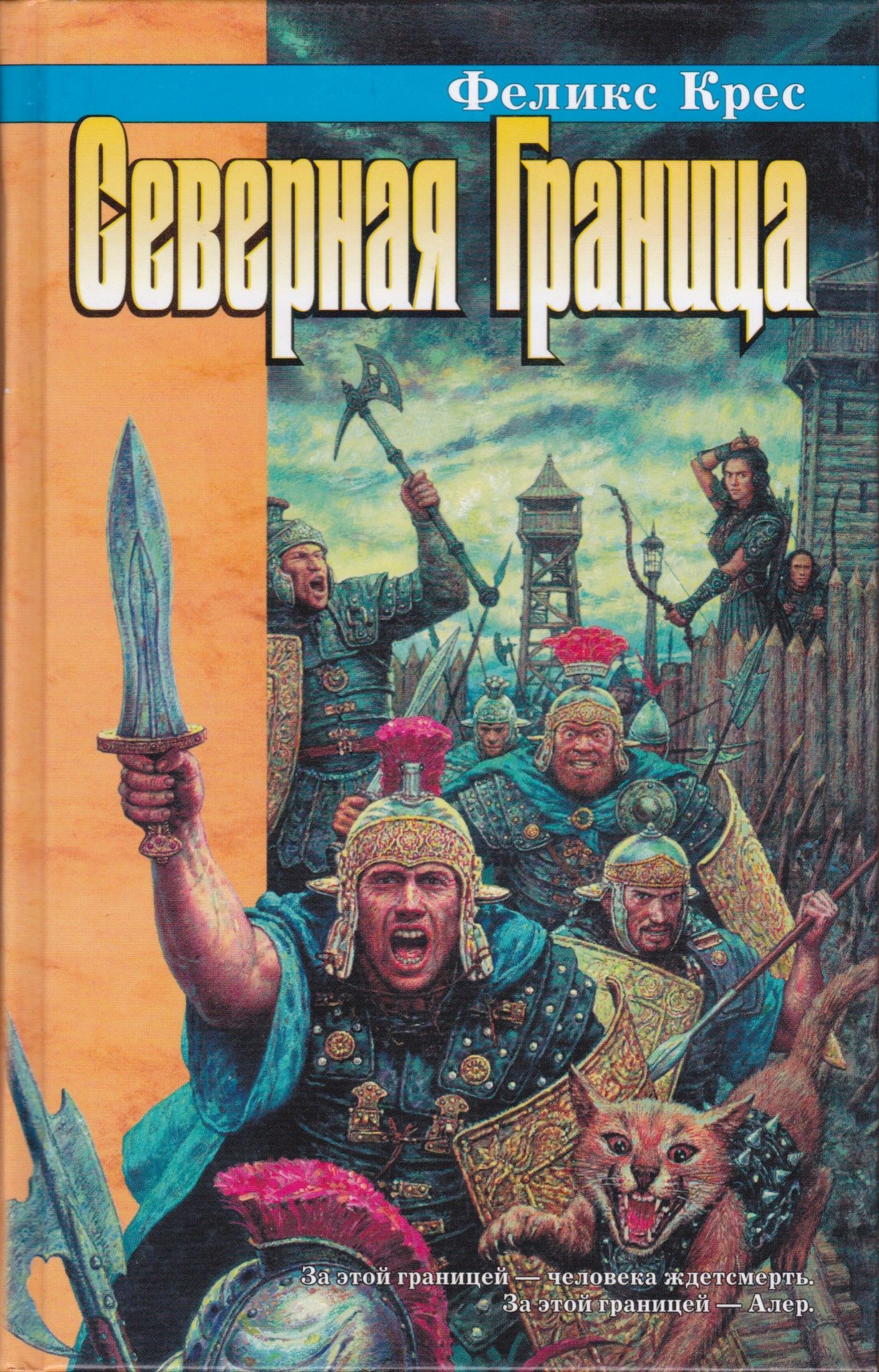 Читать серию граница. Читать серию граница. Читать трилогия. Читать серию граница. Книги о пограничниках.