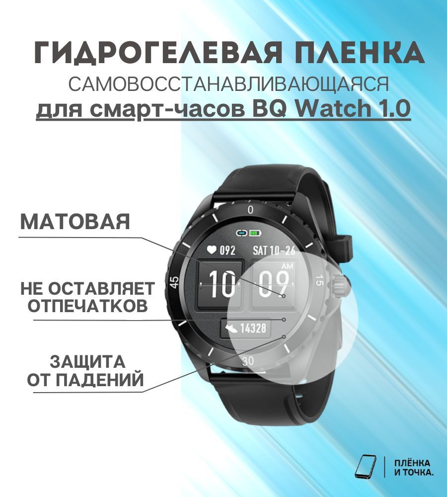 Купить Смарт Часы Bq