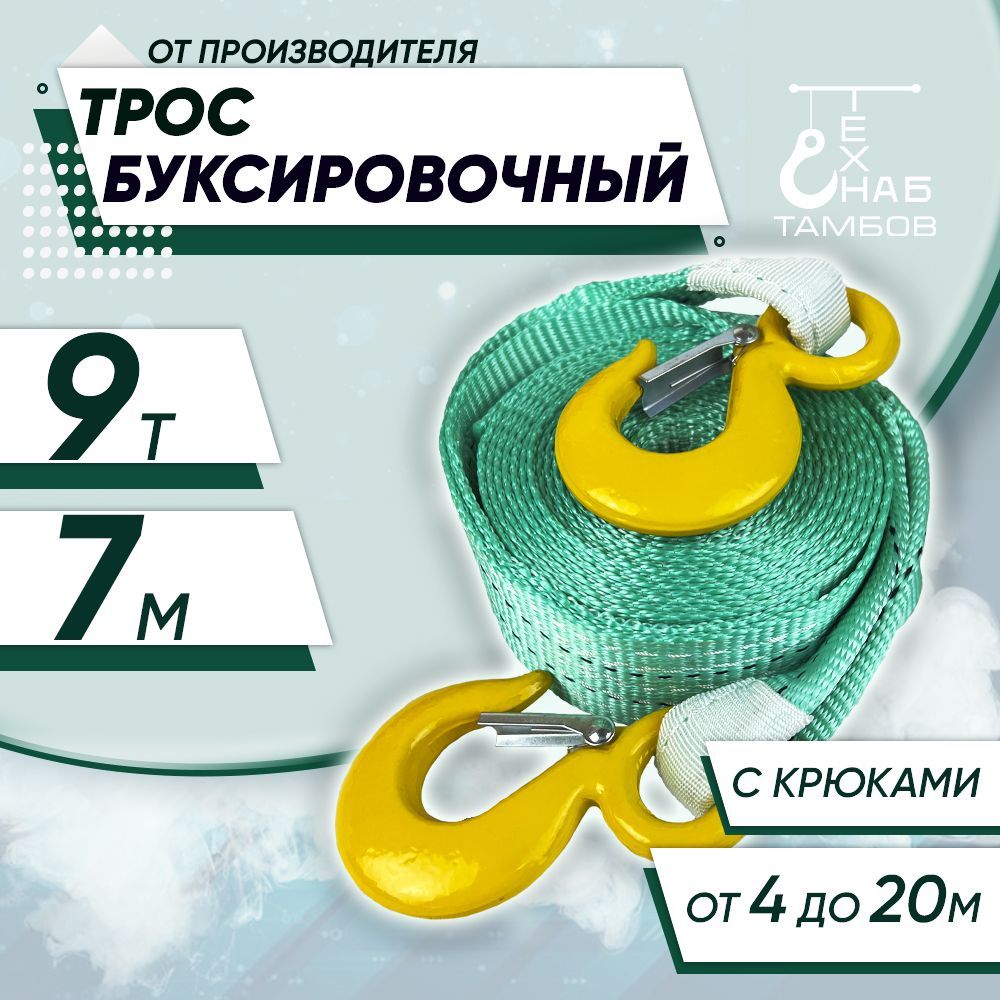 Трос для швартовов и буксиров 9. Трос для швартовов и буксиров 9