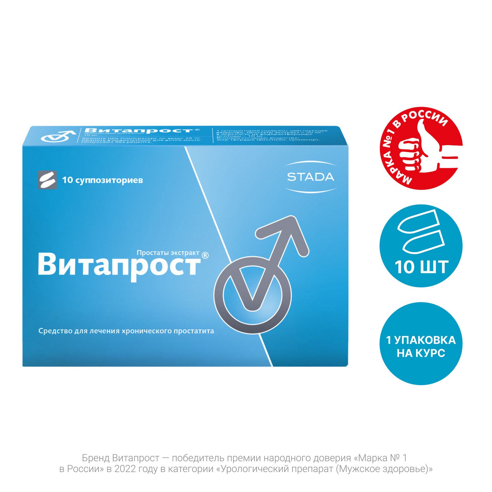 Витапрост свечи отзывы врачей. Витапрост 5 мг. Витапрост капсулы. Витапрост свечи и таблетки. Витапрост форте свечи.