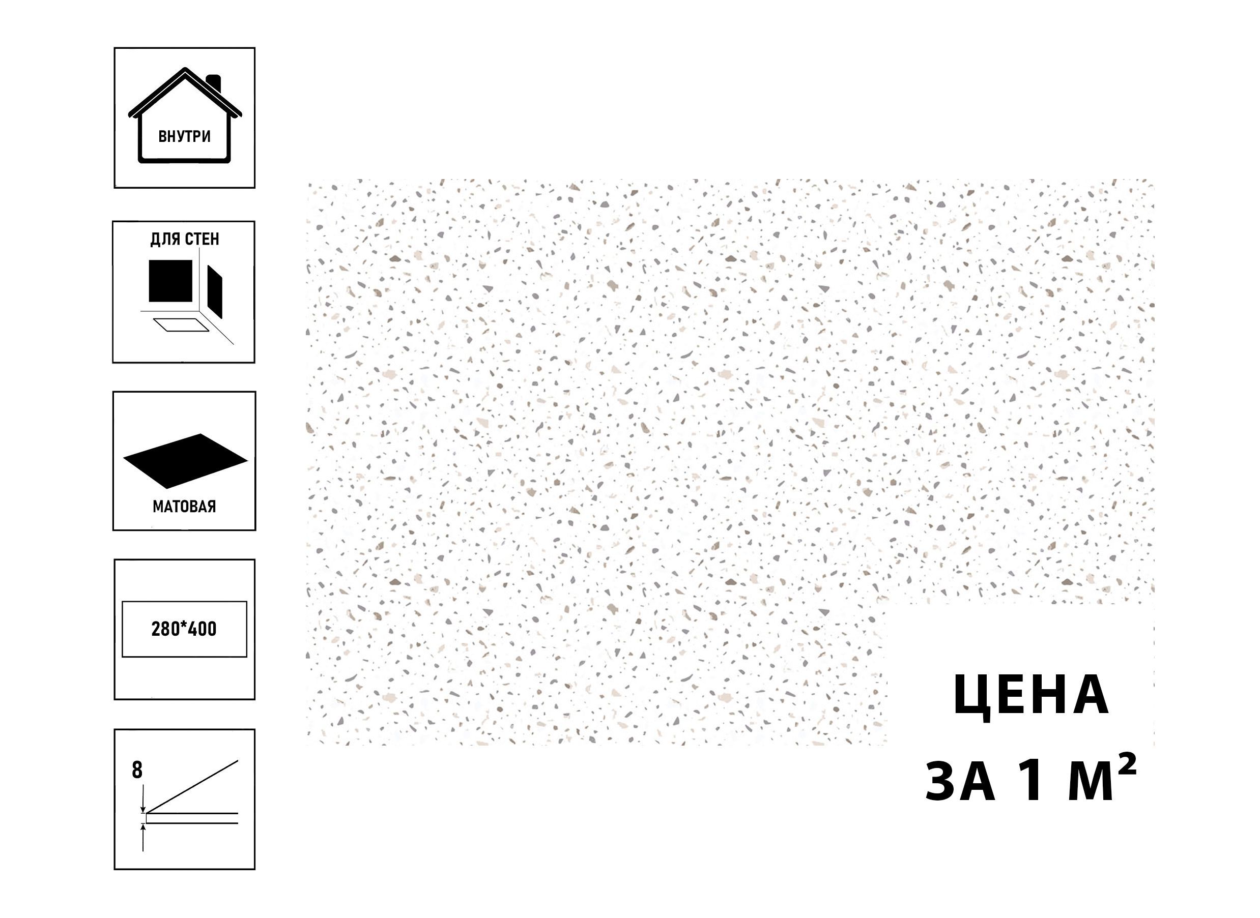 Плитка керамическая Axima Сан-Ремо 28х40см, светлая (цена за 1 кв.метр)