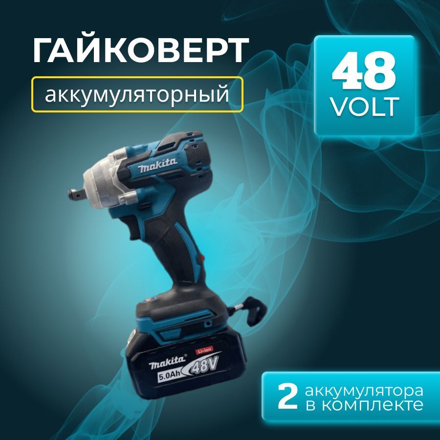 Купить Аккумулятор Для Гайковерта 18 Вольт