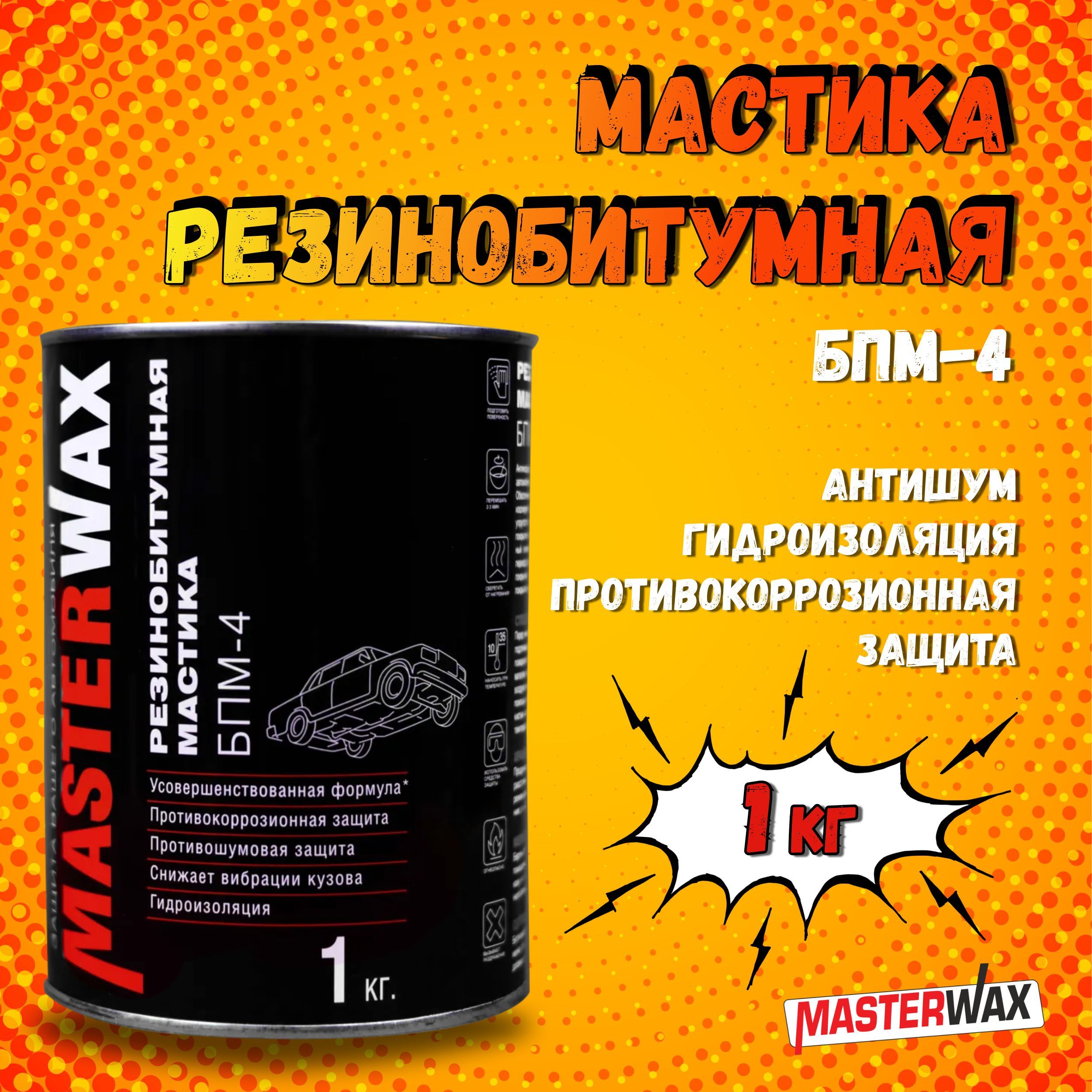 грунт антикоррозийный для черных металлов hammerite rust beater 1 фото 88