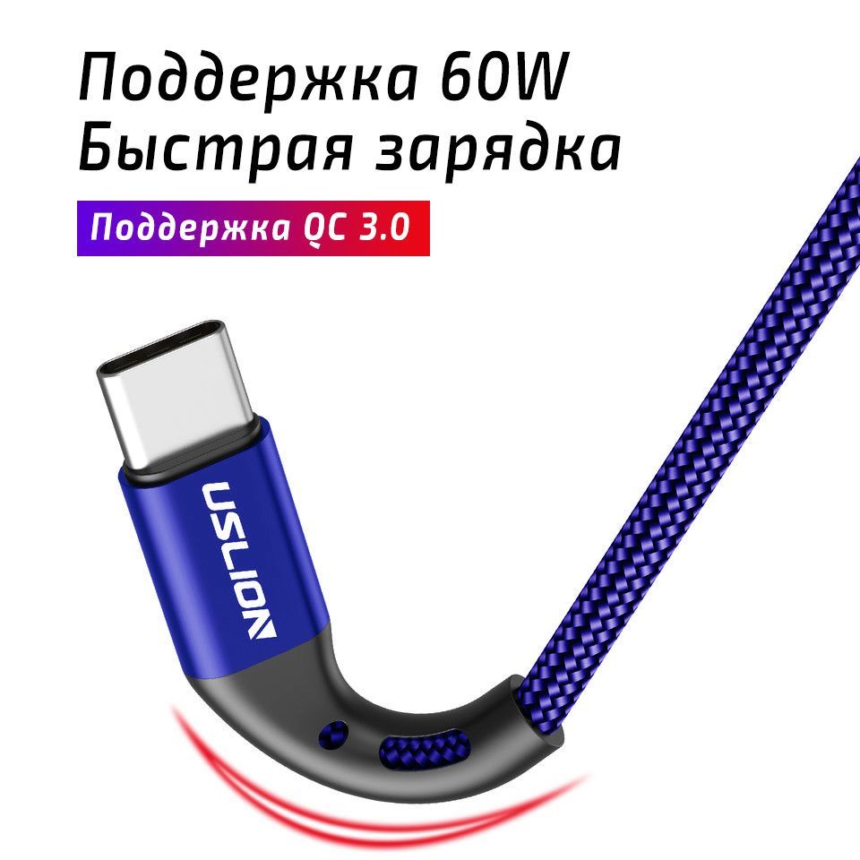 Uslion Кабель для мобильных устройств USB 2.0 Type-A/USB Type-C, 1 м, синий